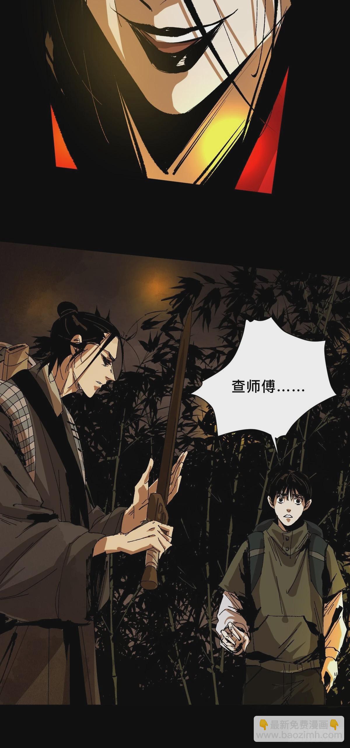 最後一個道士 - 第三十話  獻祭 - 5