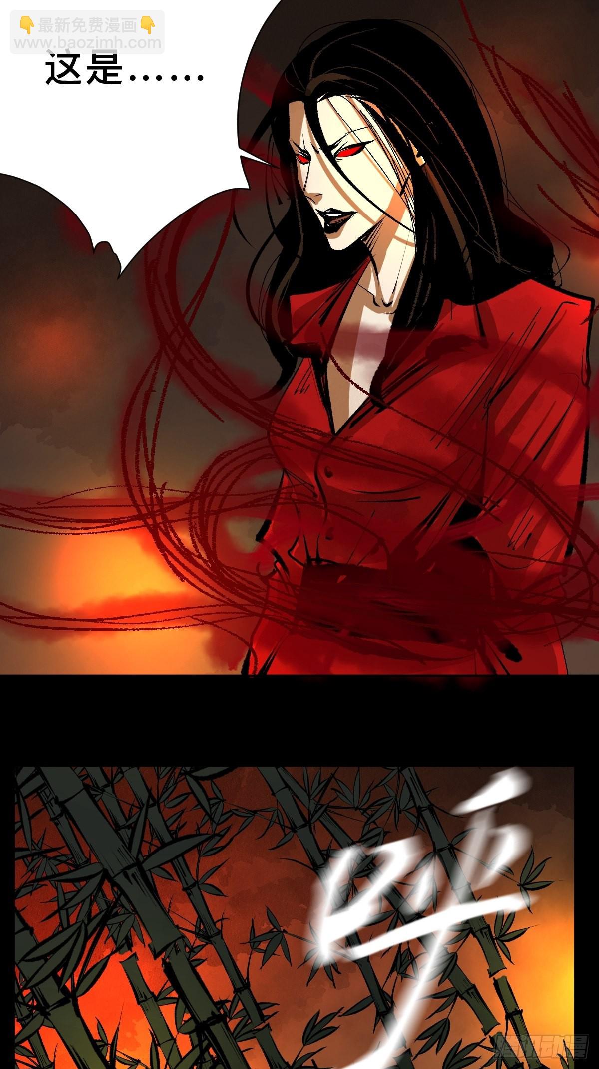 最後一個道士 - 第三十話  獻祭 - 2