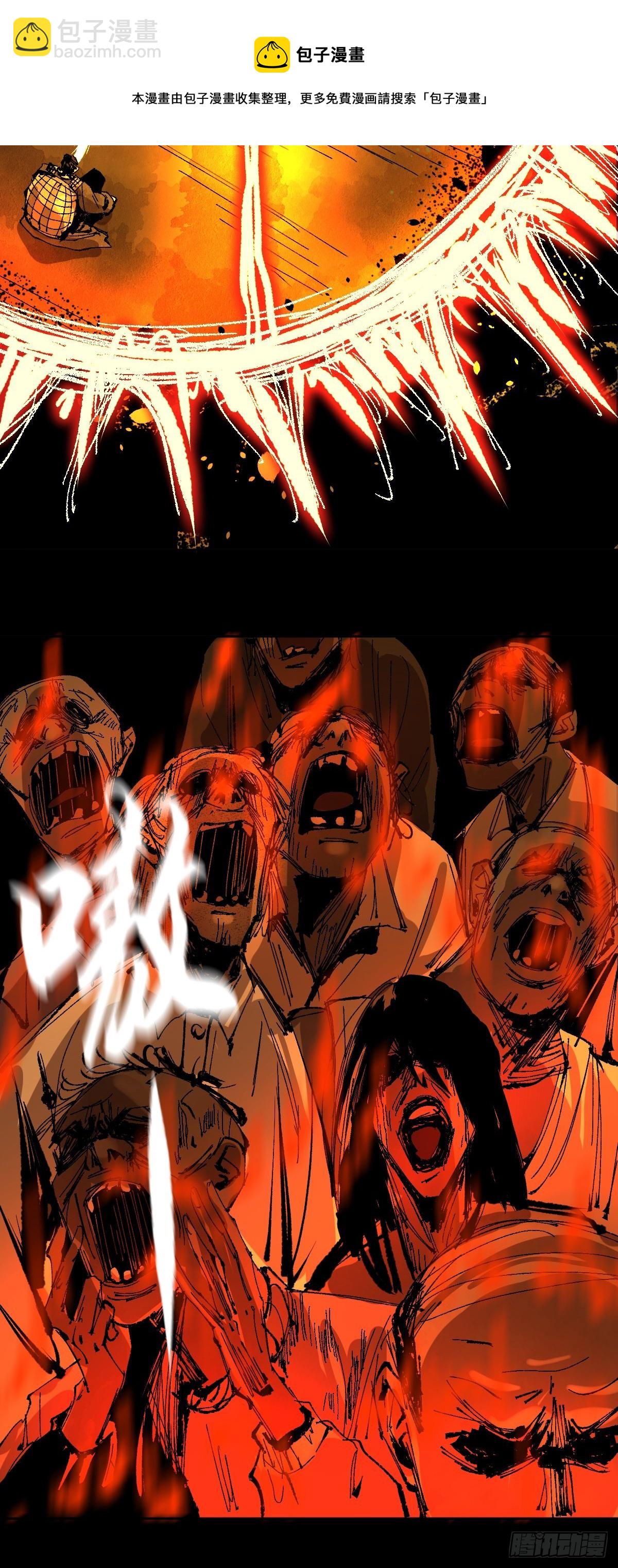 最後一個道士 - 第三十話  獻祭 - 4