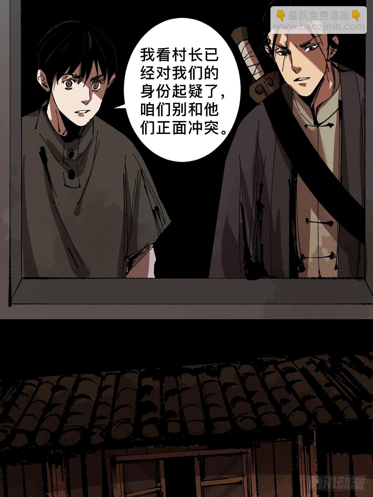 最後一個道士 - 第三十二話  財神慶典 - 5