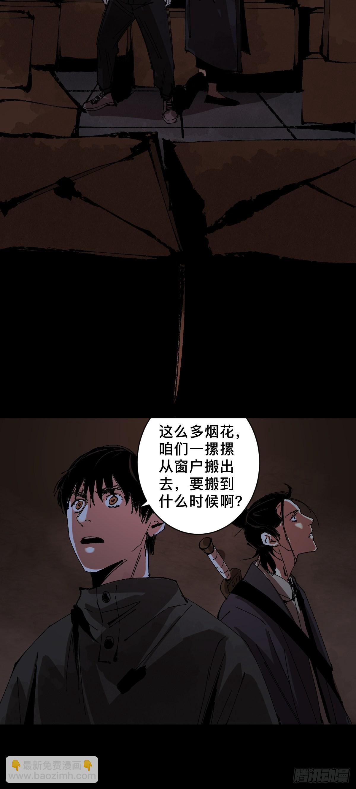 最後一個道士 - 第三十二話  財神慶典 - 2