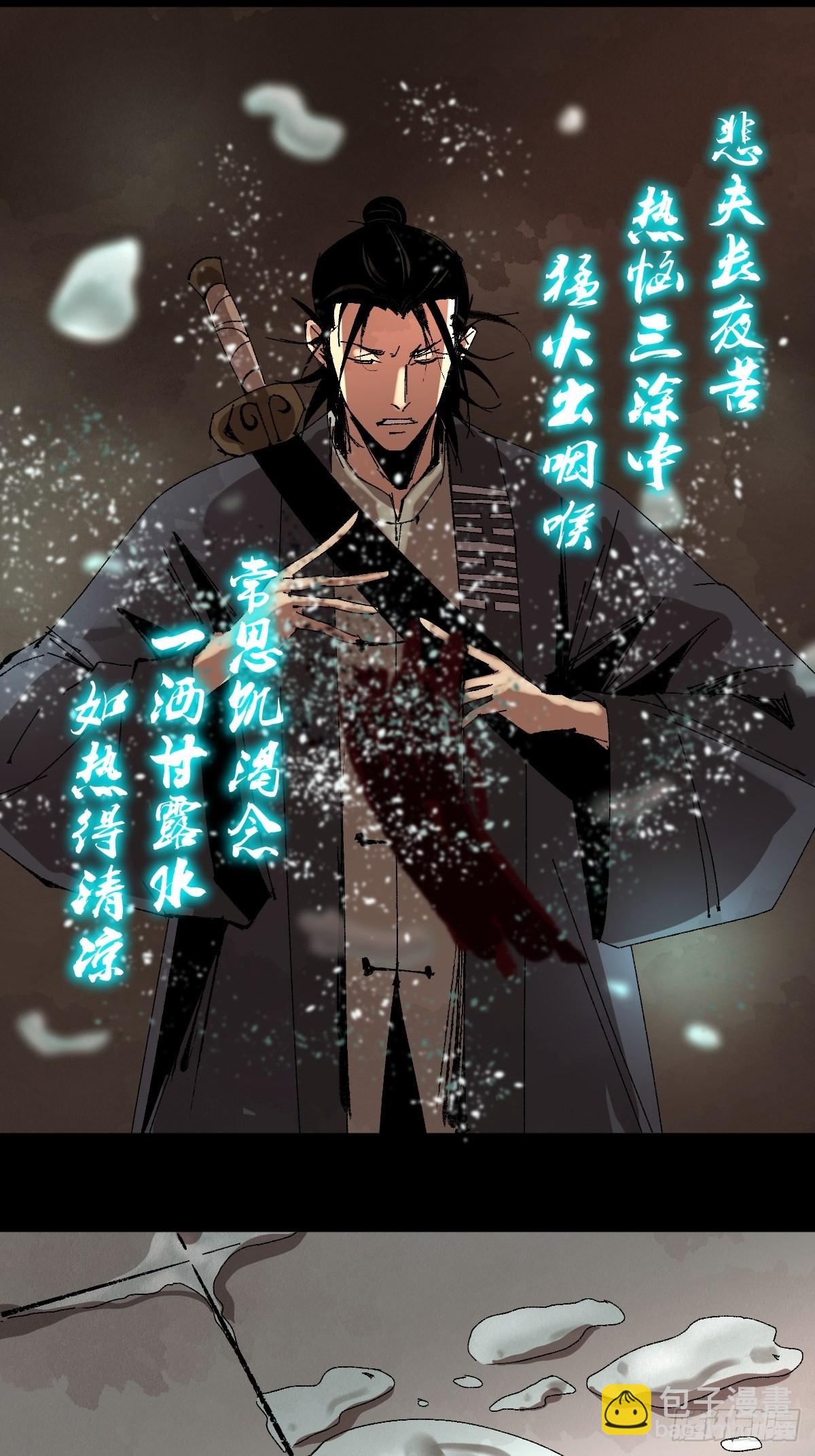 最後一個道士 - 第三十二話  財神慶典 - 4