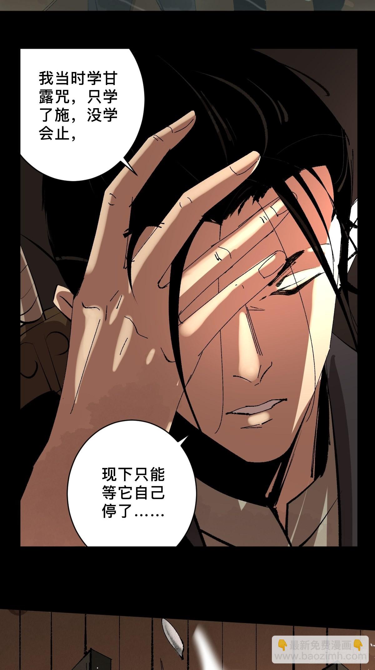 最後一個道士 - 第三十二話  財神慶典 - 1