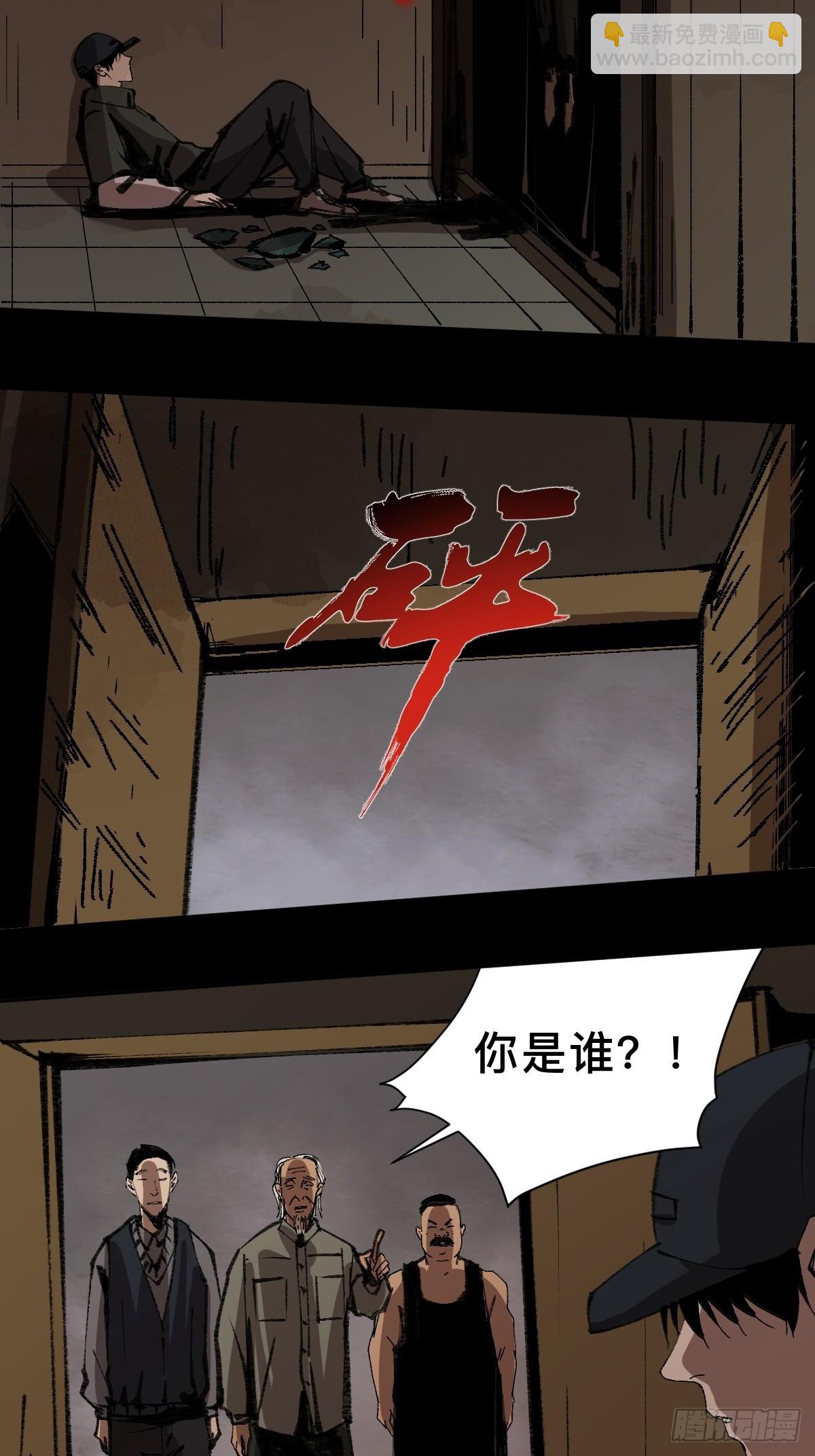 最後一個道士 - 第三十四話  拘魂 - 2