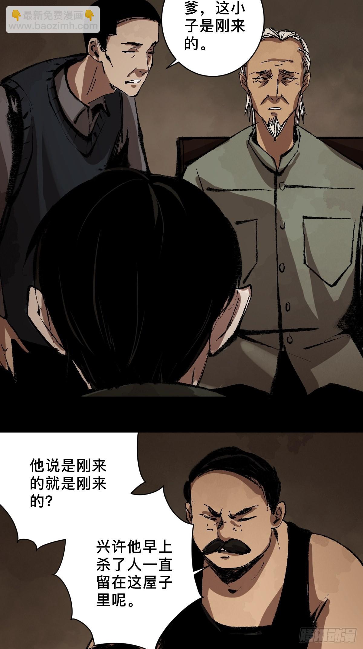 最後一個道士 - 第三十四話  拘魂 - 4