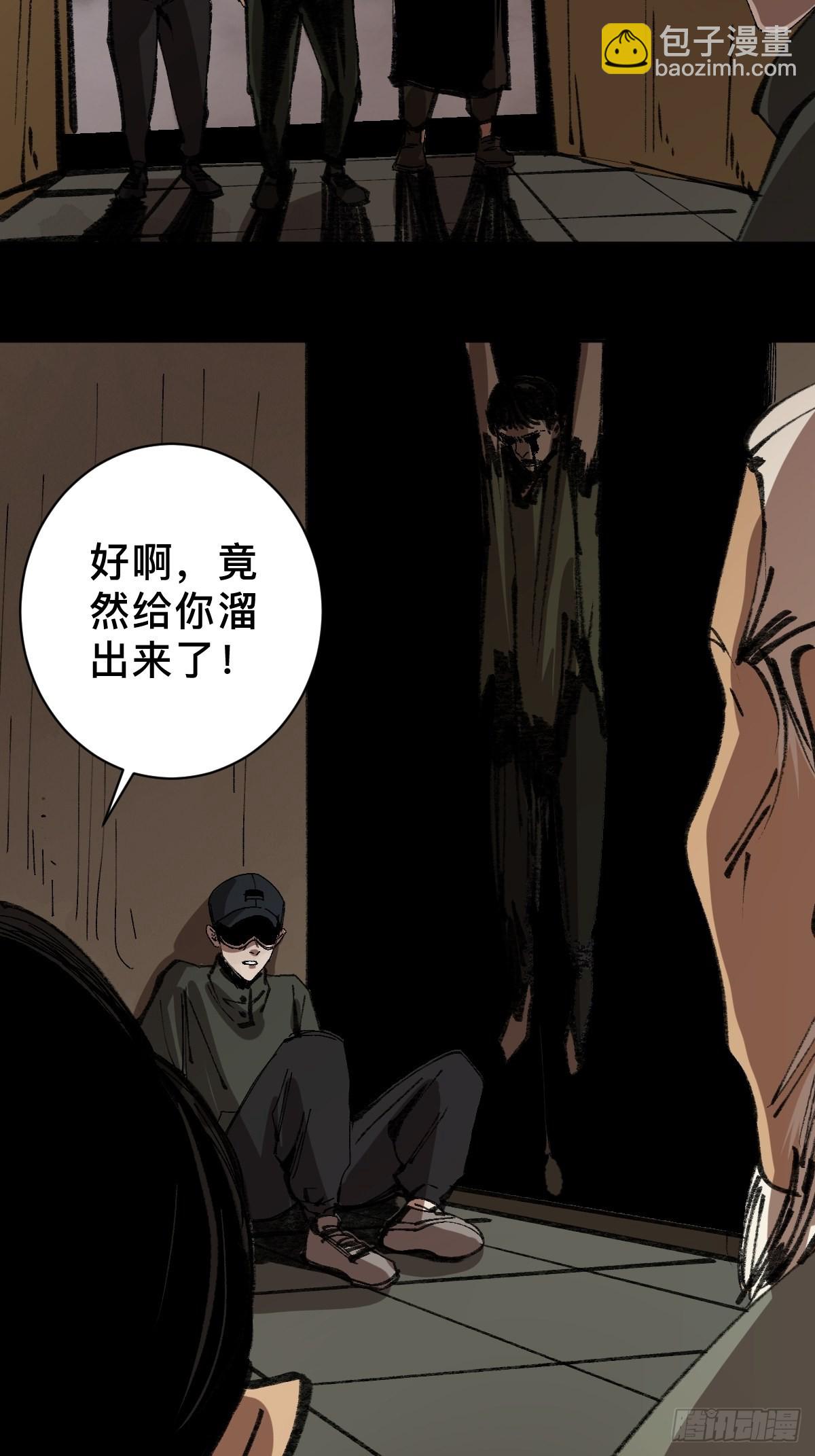 最後一個道士 - 第三十四話  拘魂 - 3