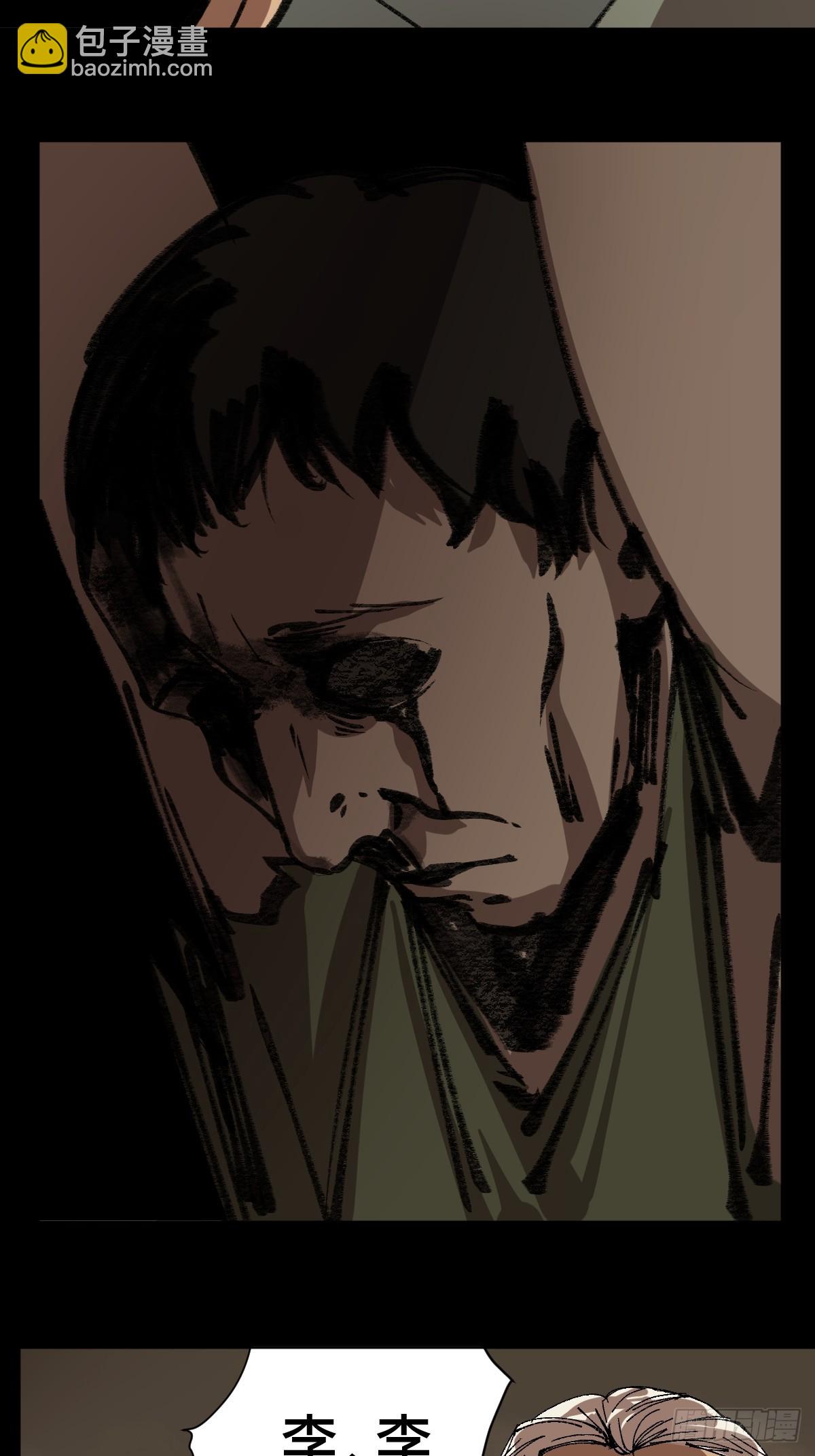 最後一個道士 - 第三十四話  拘魂 - 4