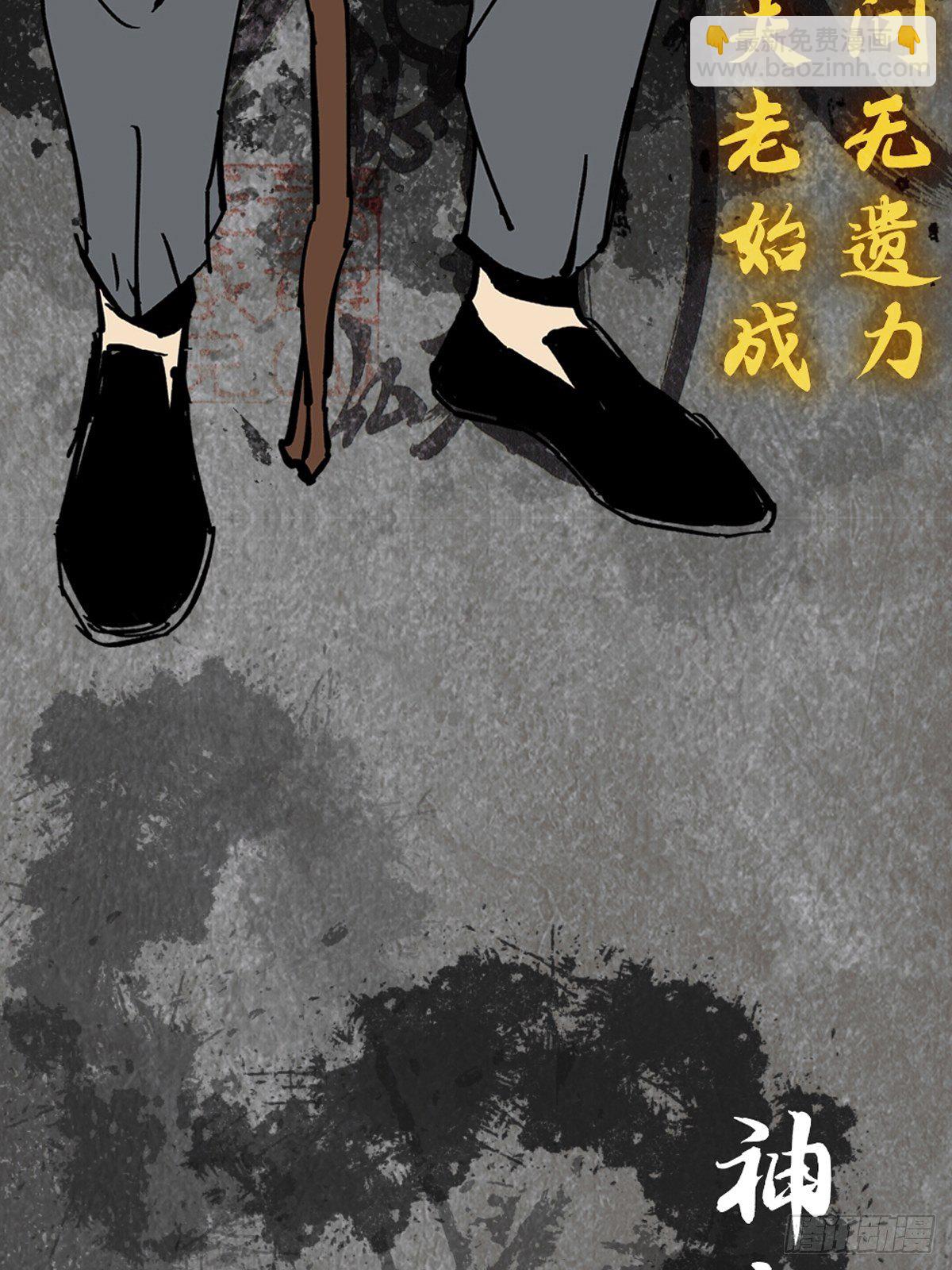 最後一個道士 - 角色設定 - 2