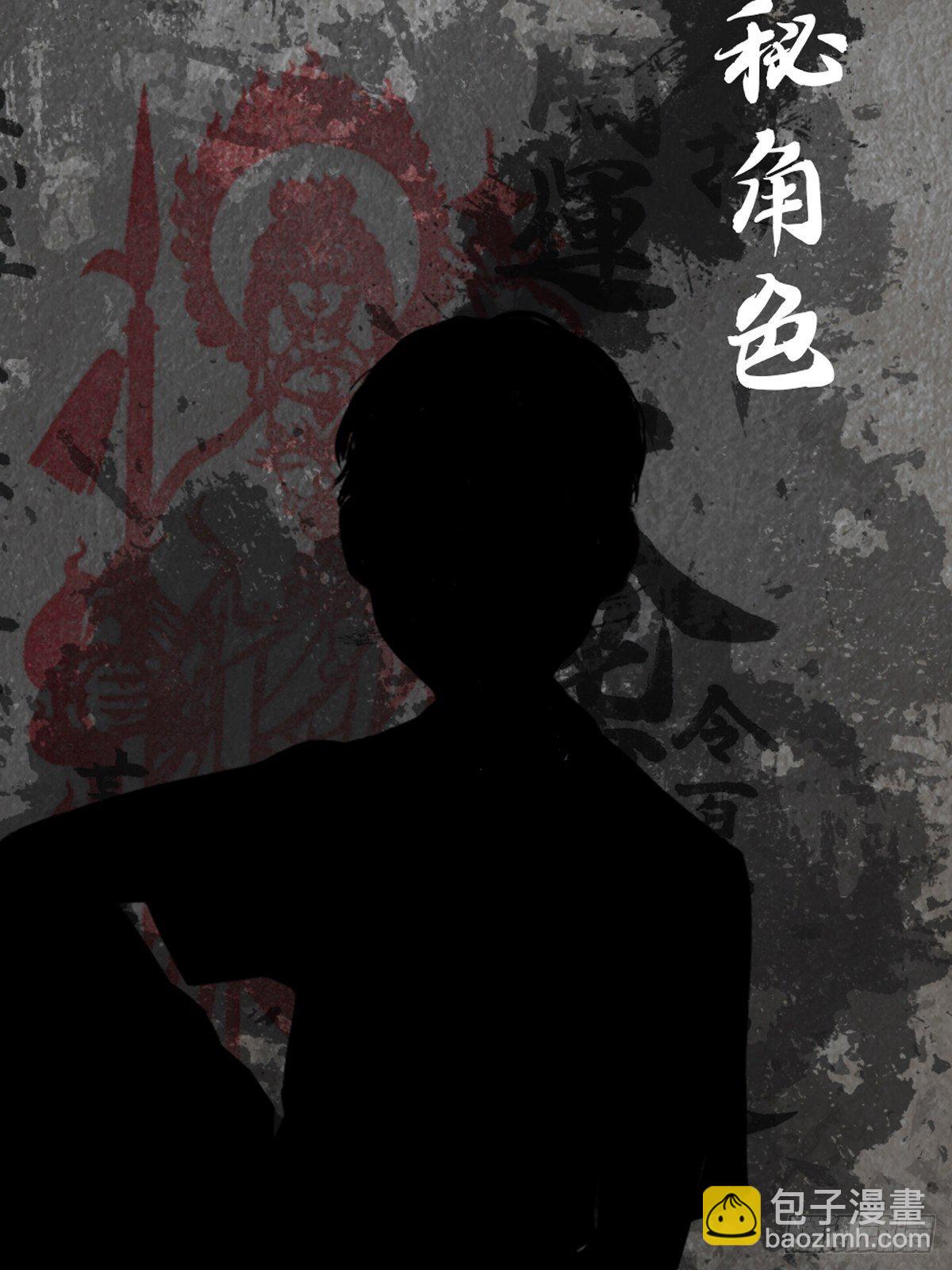 最後一個道士 - 角色設定 - 3