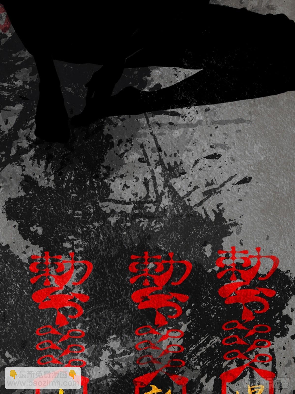 最後一個道士 - 角色設定 - 4