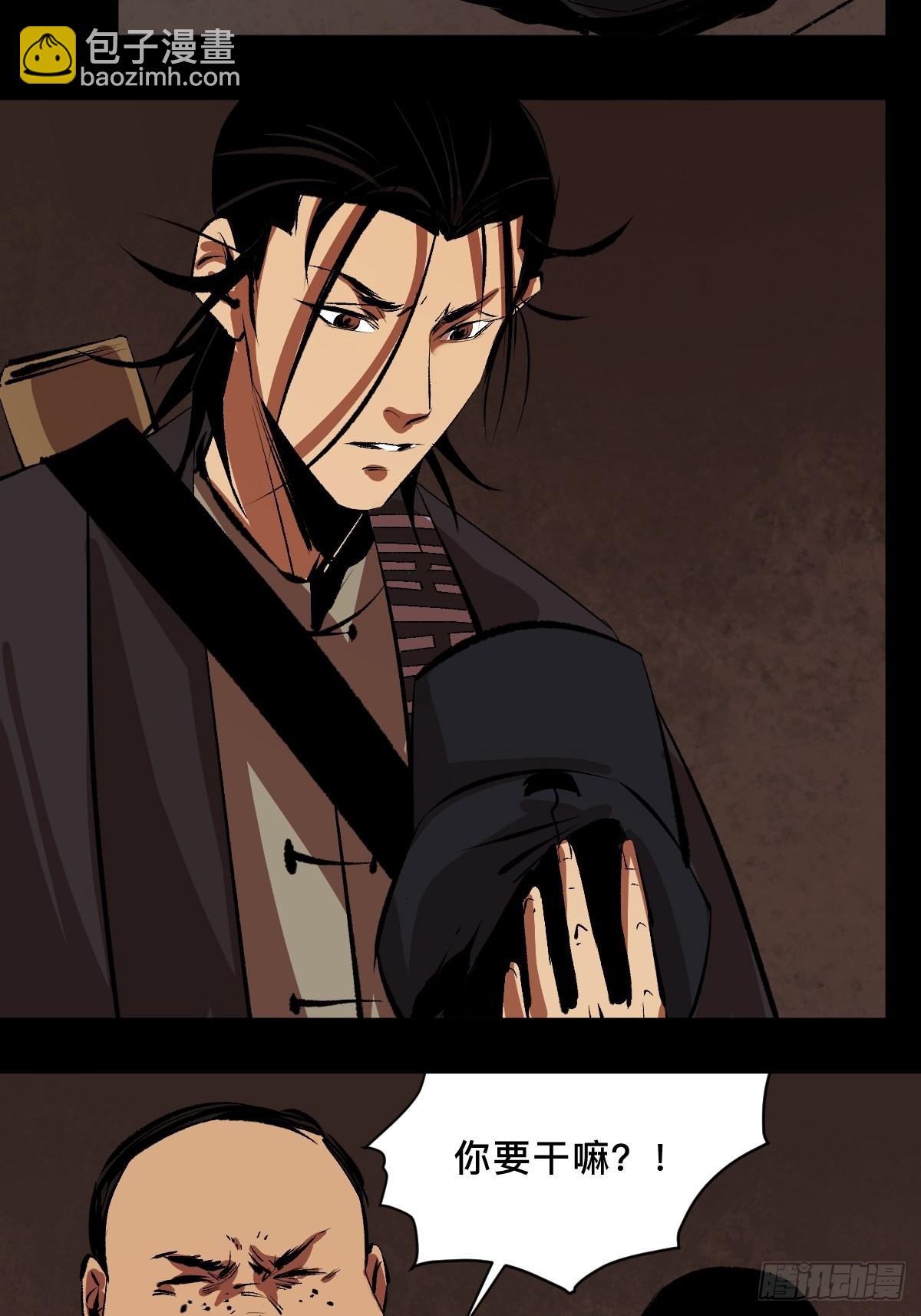 最後一個道士 - 第三十六話  跛腳人 - 6