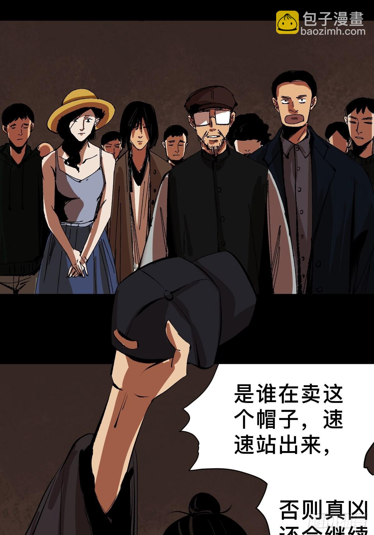 最後一個道士 - 第三十六話  跛腳人 - 1