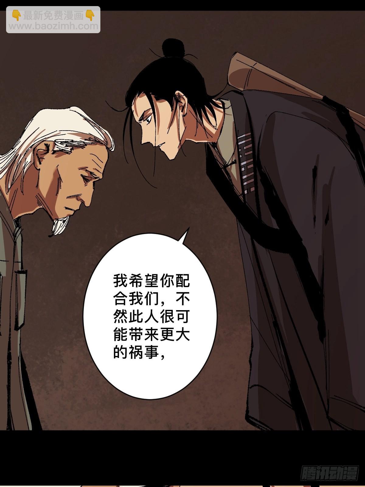 最後一個道士 - 第三十六話  跛腳人 - 7