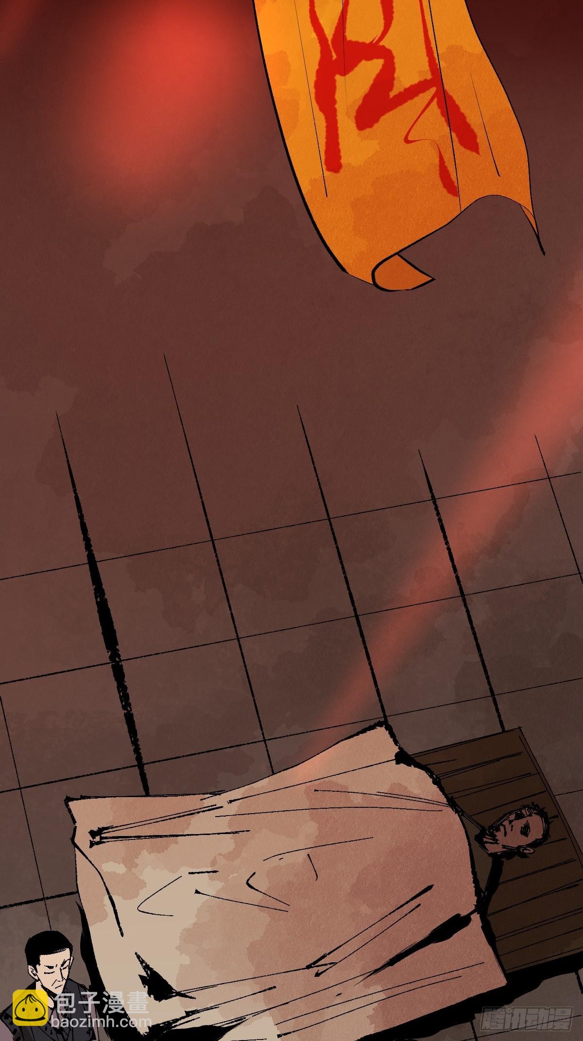 最後一個道士 - 第三十六話  跛腳人 - 5