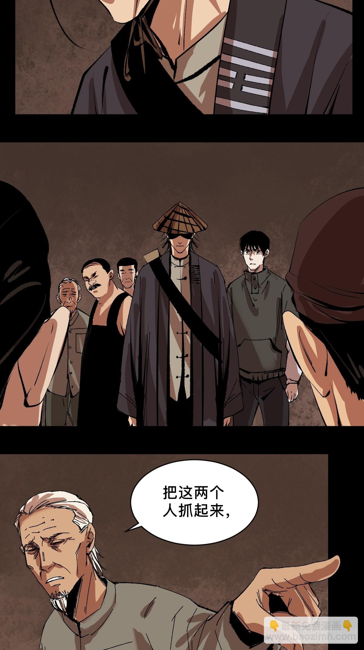 最後一個道士 - 第三十六話  跛腳人 - 1