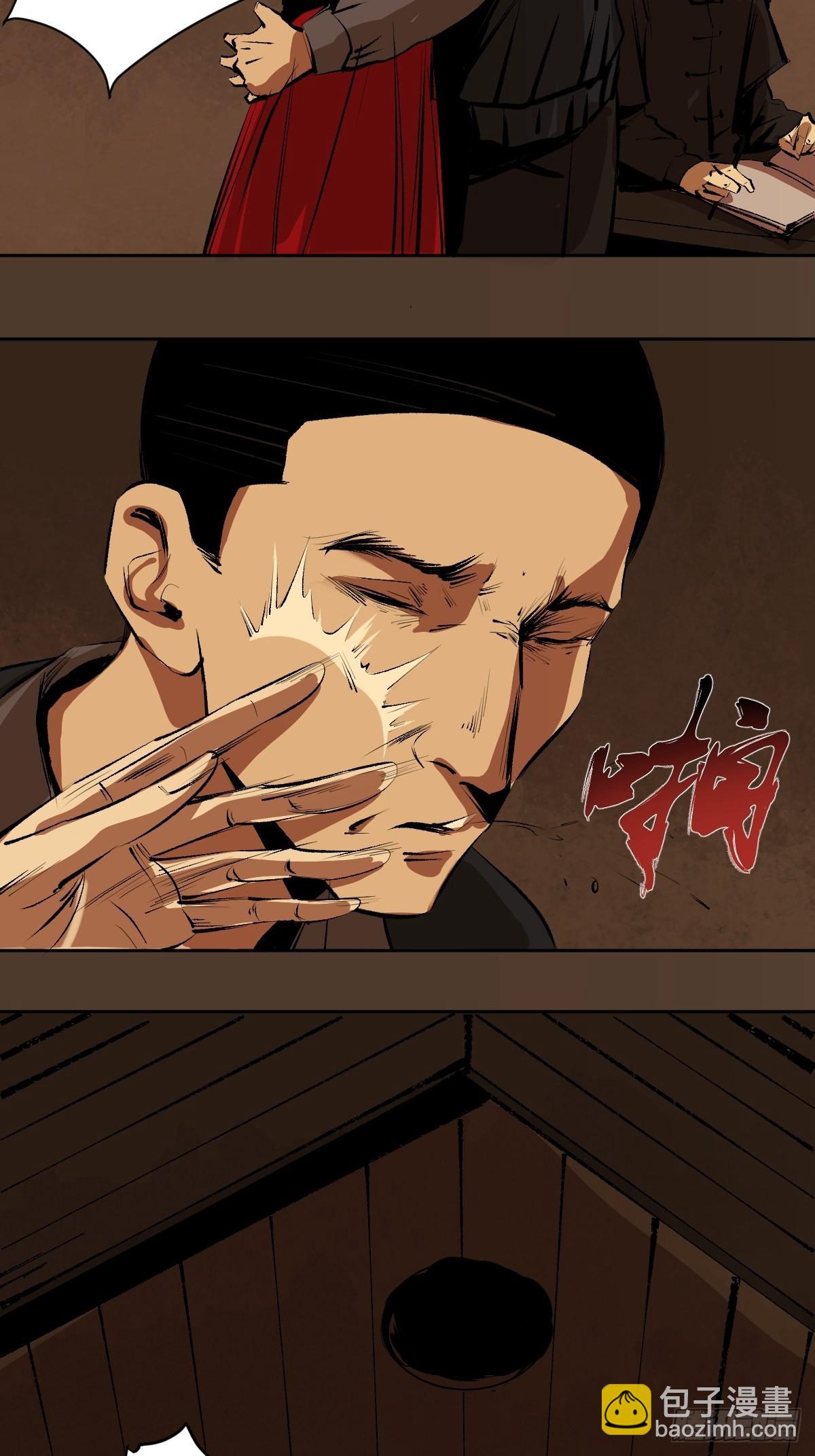 最後一個道士 - 第三十八話  芳子 - 6