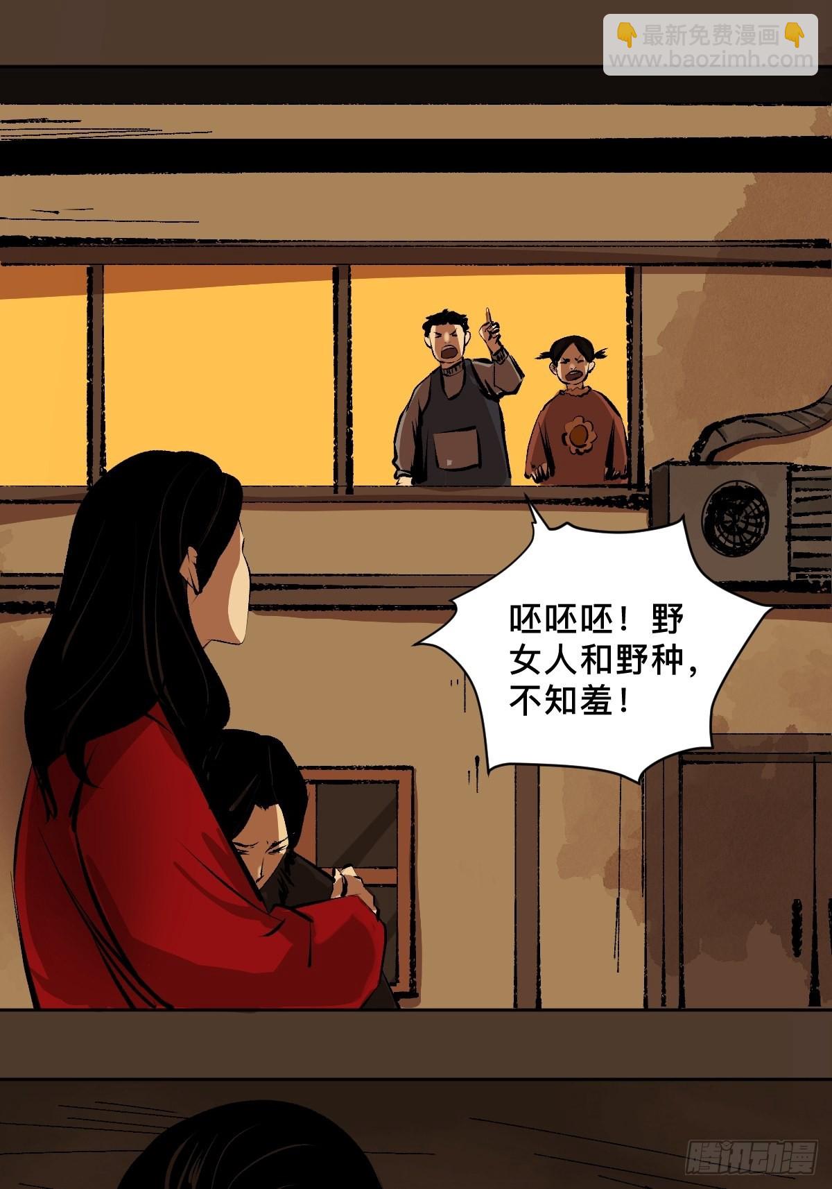 最後一個道士 - 第三十八話  芳子 - 5