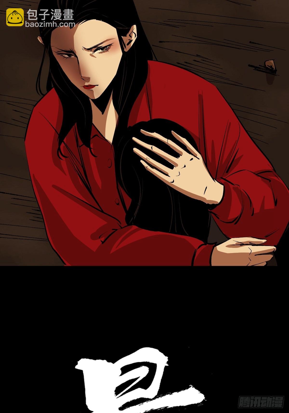 最後一個道士 - 第三十八話  芳子 - 6