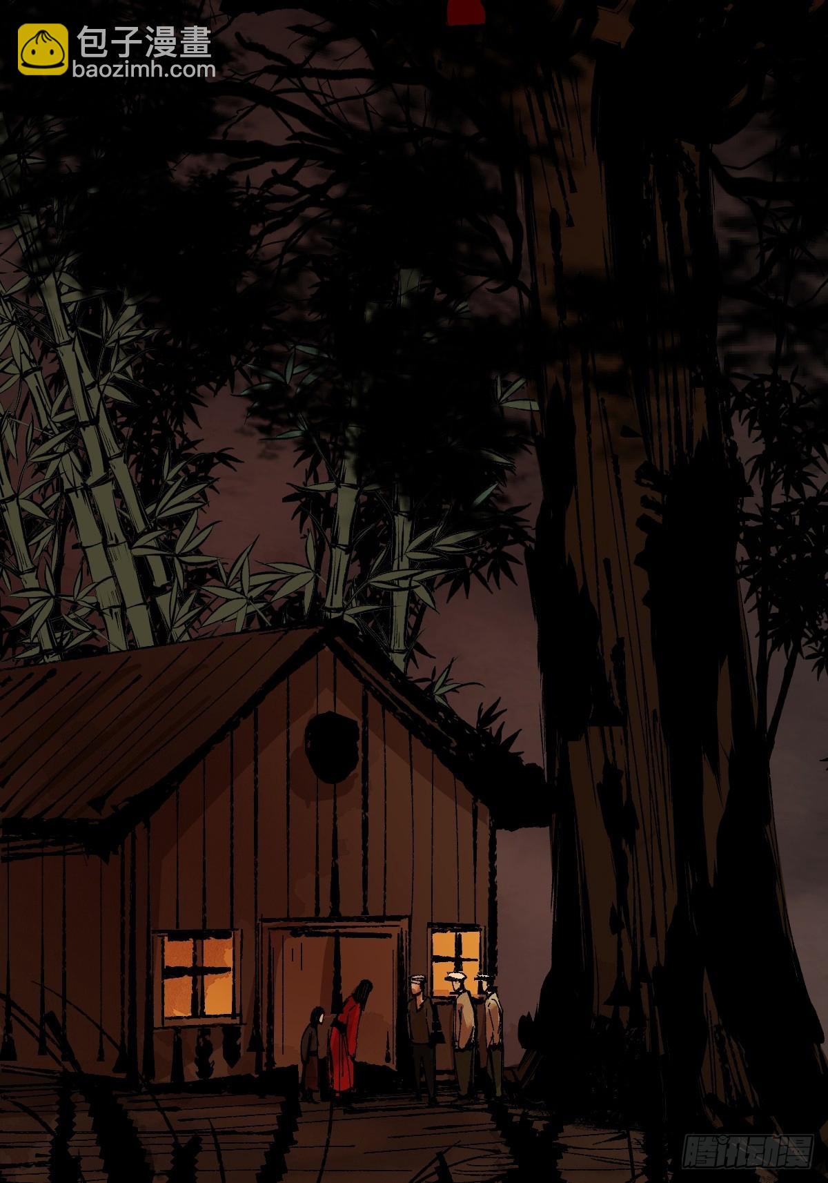 最後一個道士 - 第三十八話  芳子 - 4