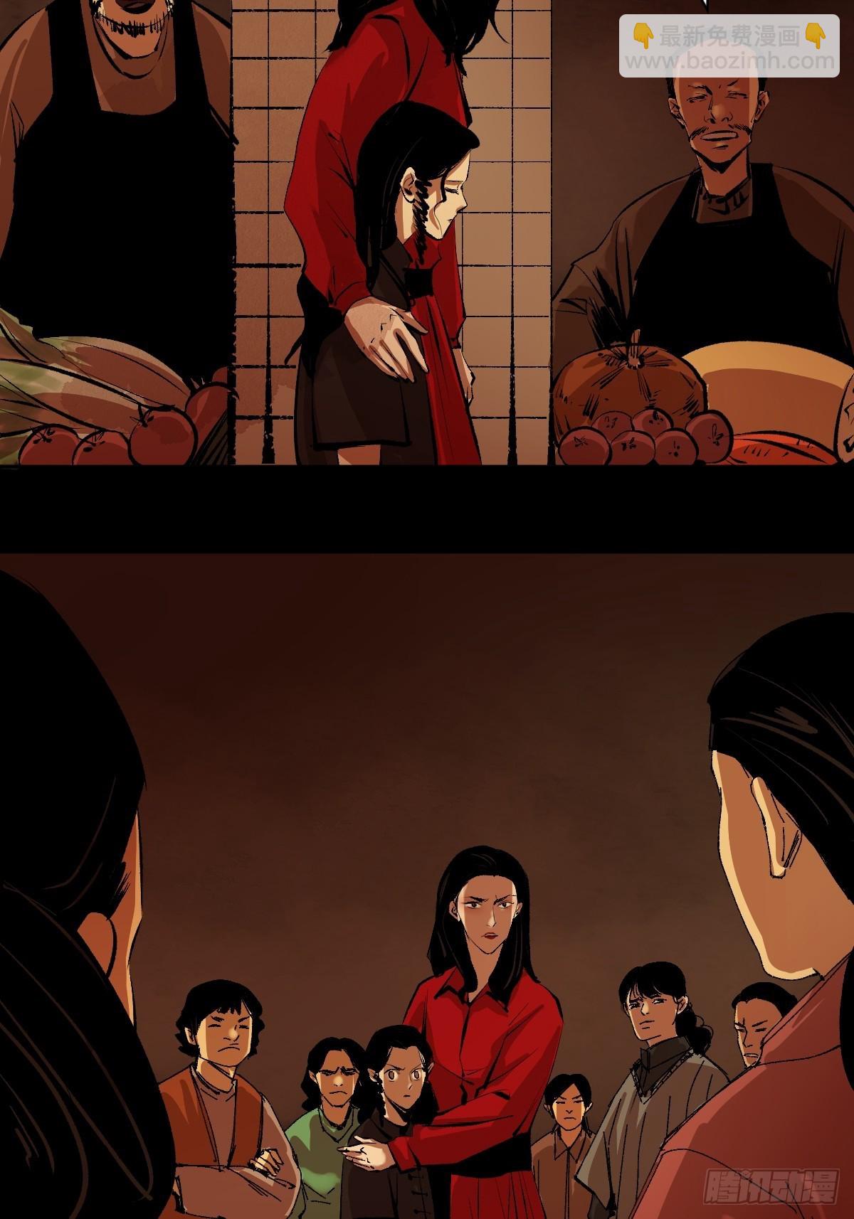 最後一個道士 - 第三十八話  芳子 - 7