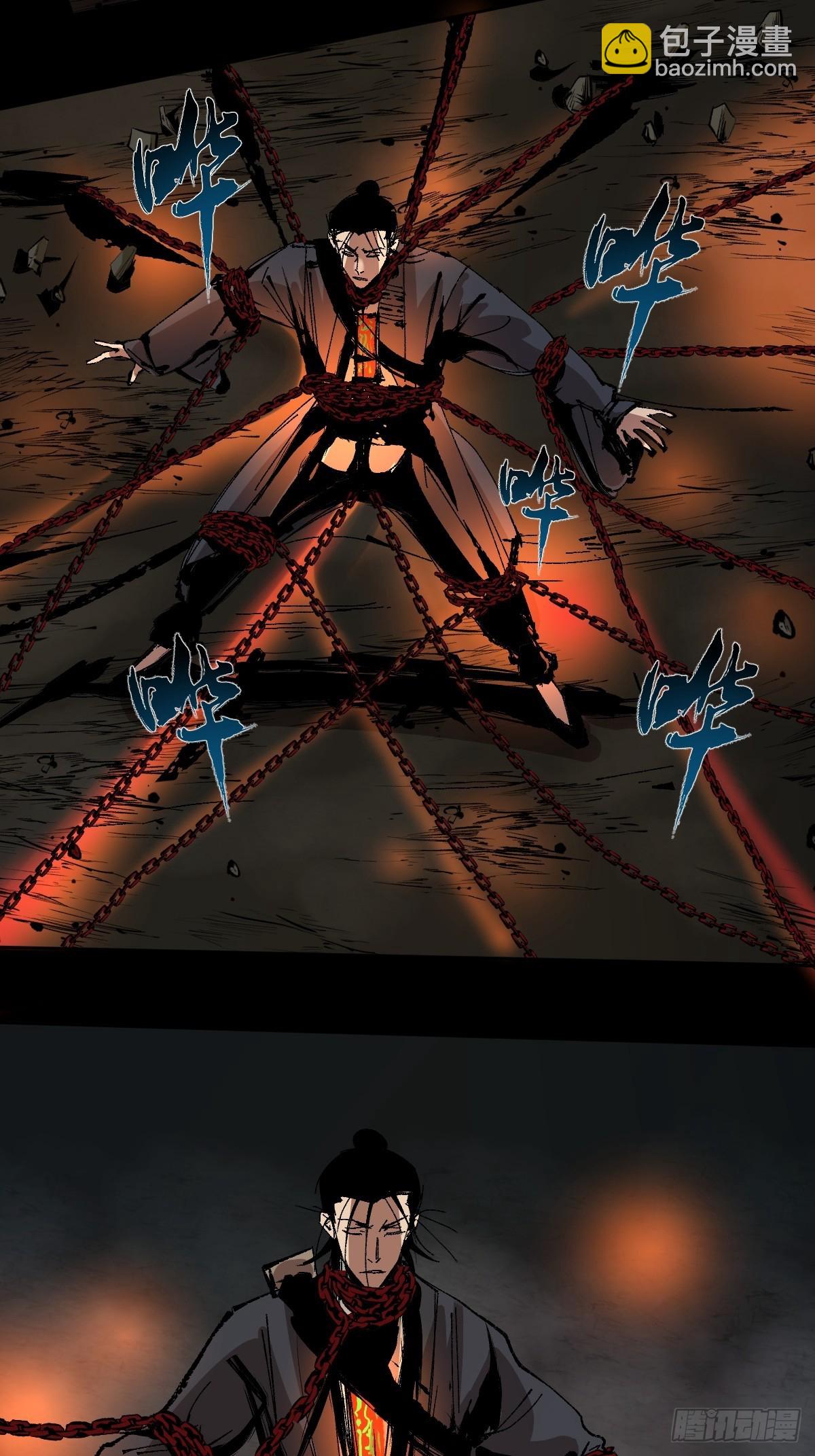 最後一個道士 - 第四十話  復生 - 6