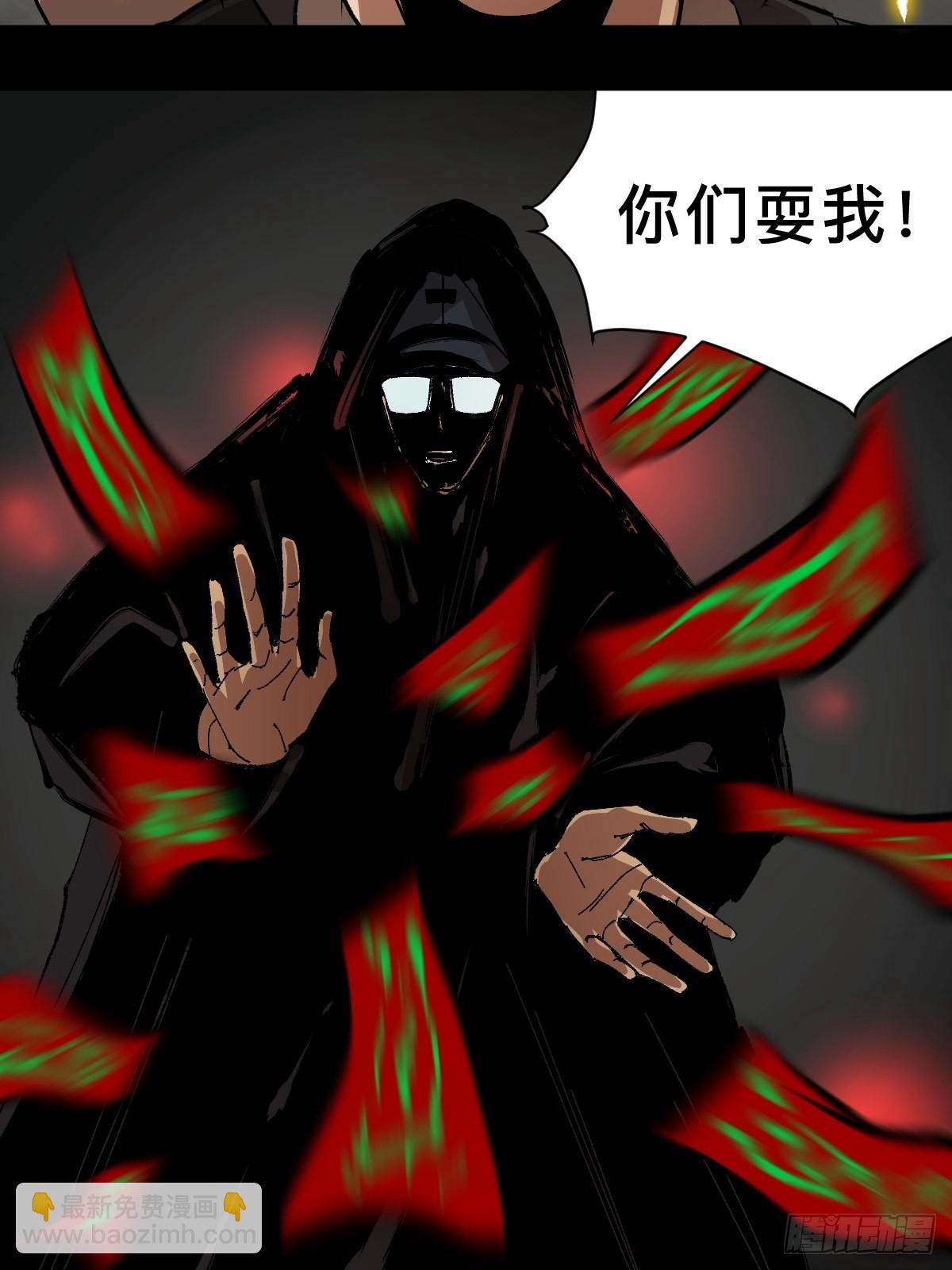 最後一個道士 - 第四十話  復生 - 1