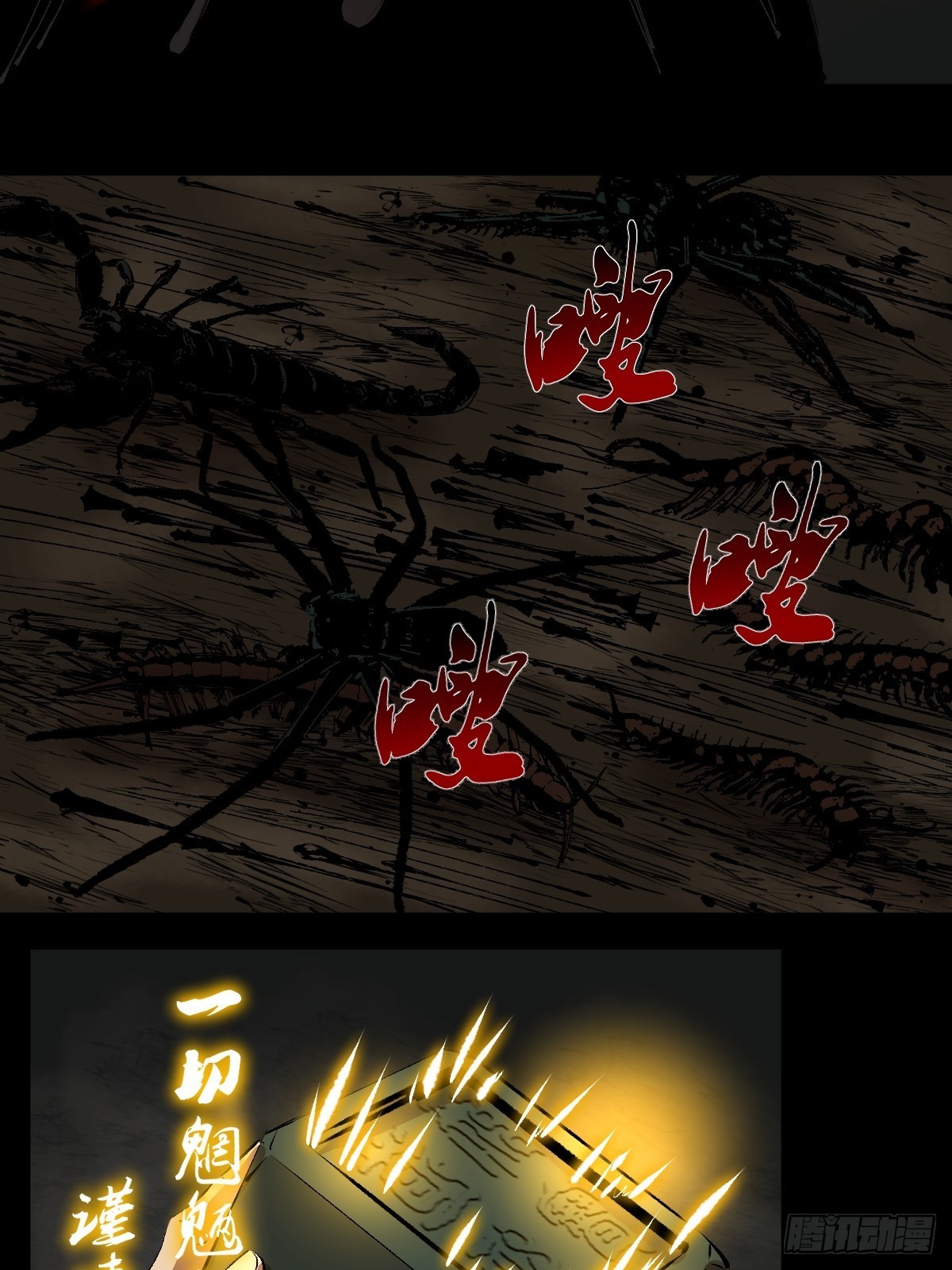 最後一個道士 - 第四十話  復生 - 2