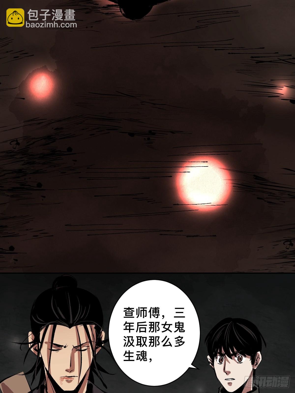 最後一個道士 - 第四十二話  今生情 - 5