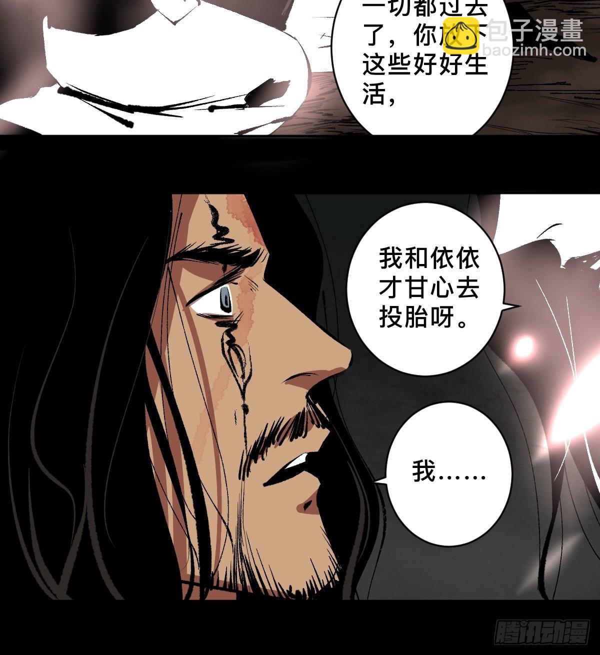 最後一個道士 - 第四十二話  今生情 - 8