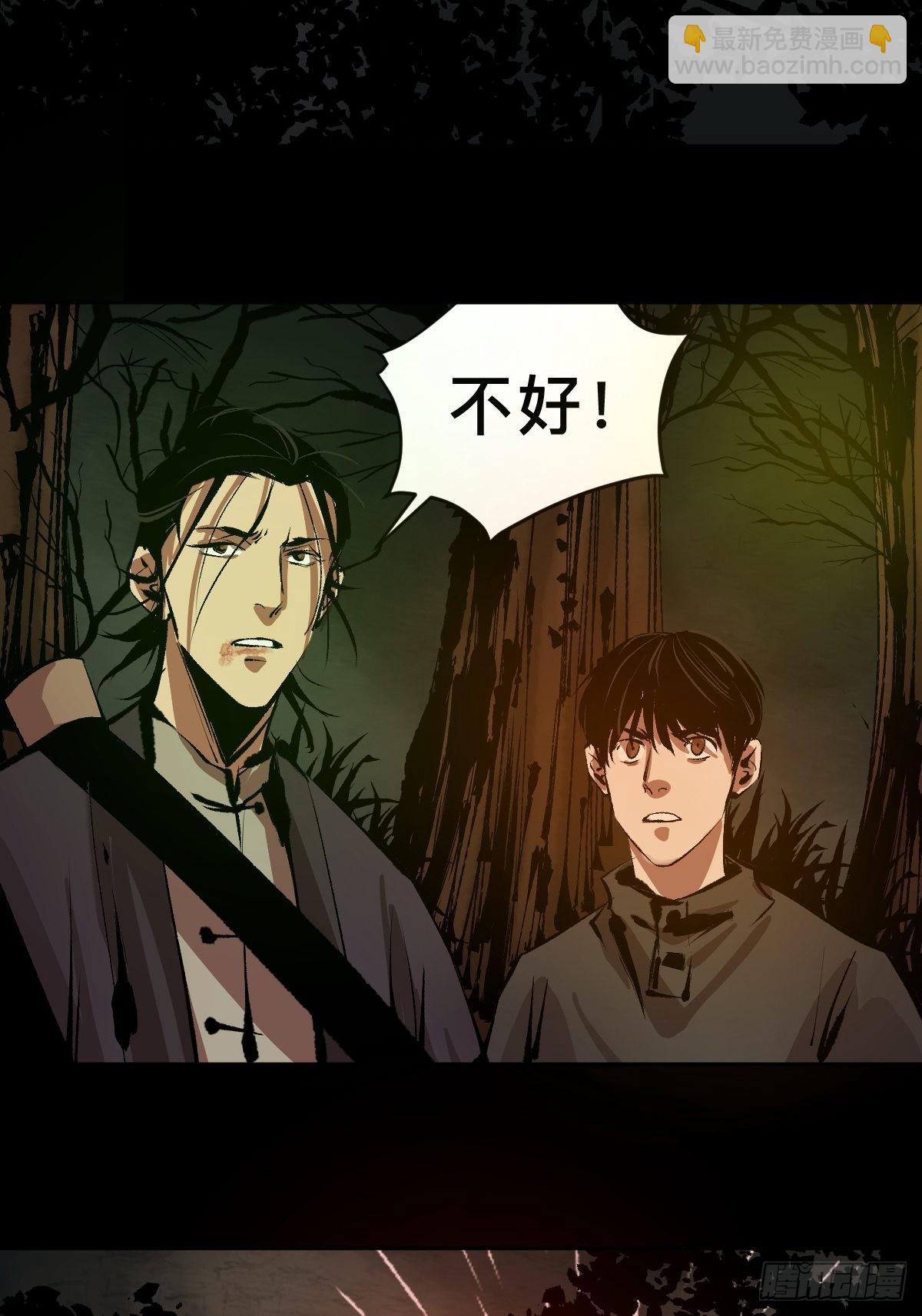 最後一個道士 - 第四十二話  今生情 - 4