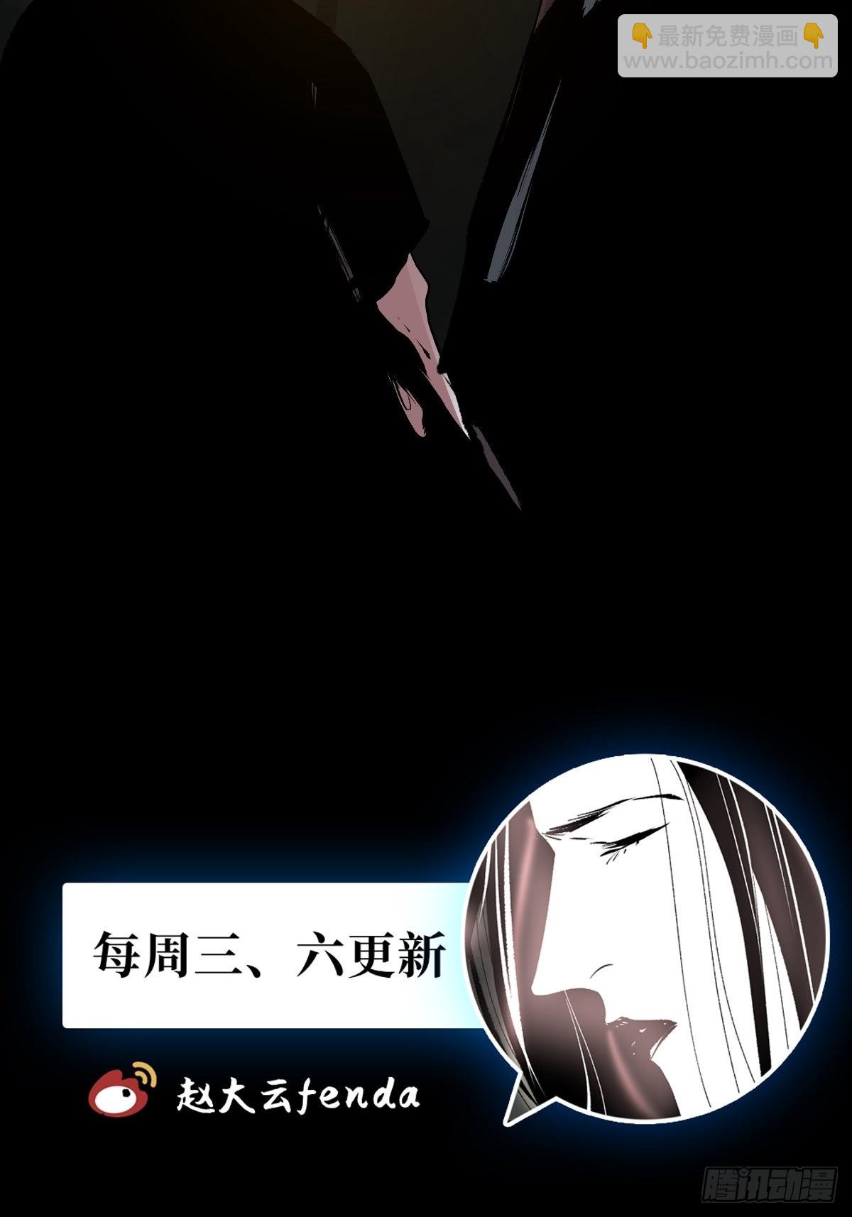 最後一個道士 - 第四十二話  今生情 - 6