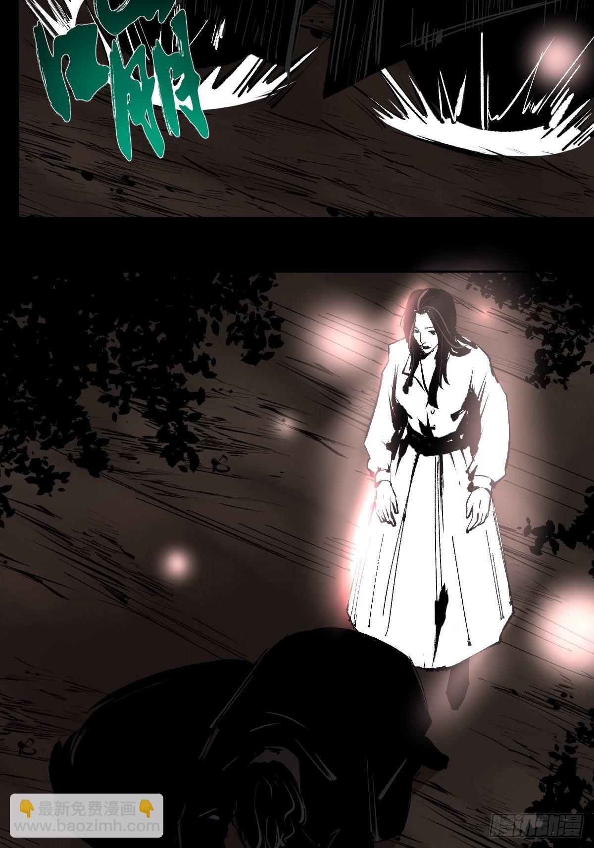 最後一個道士 - 第四十二話  今生情 - 4