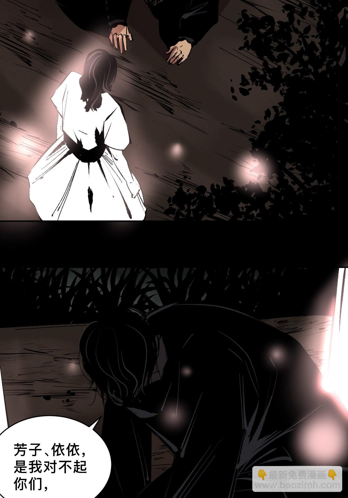 最後一個道士 - 第四十二話  今生情 - 5