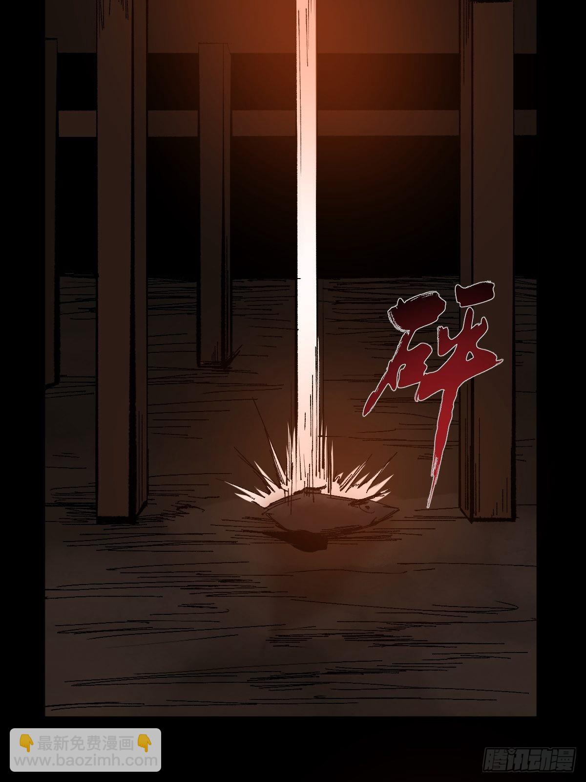 最後一個道士 - 第四十四話  報恩 - 5