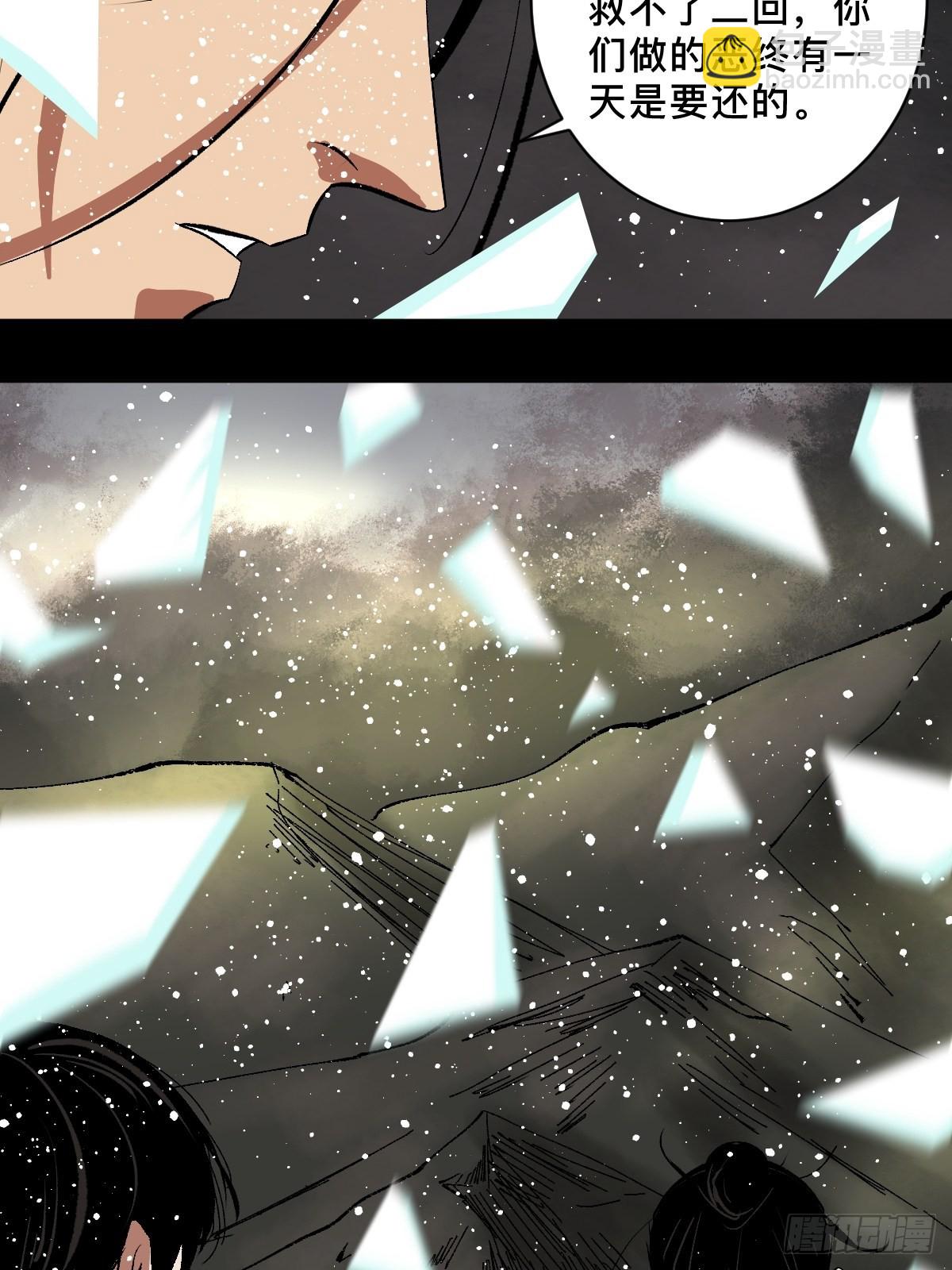 最後一個道士 - 第四十四話  報恩 - 2