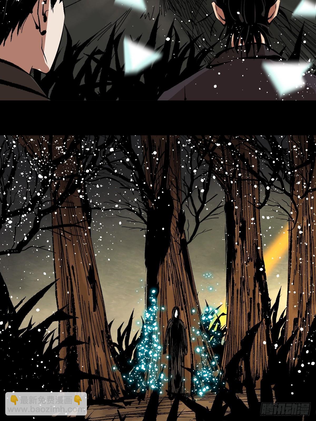 最後一個道士 - 第四十四話  報恩 - 3