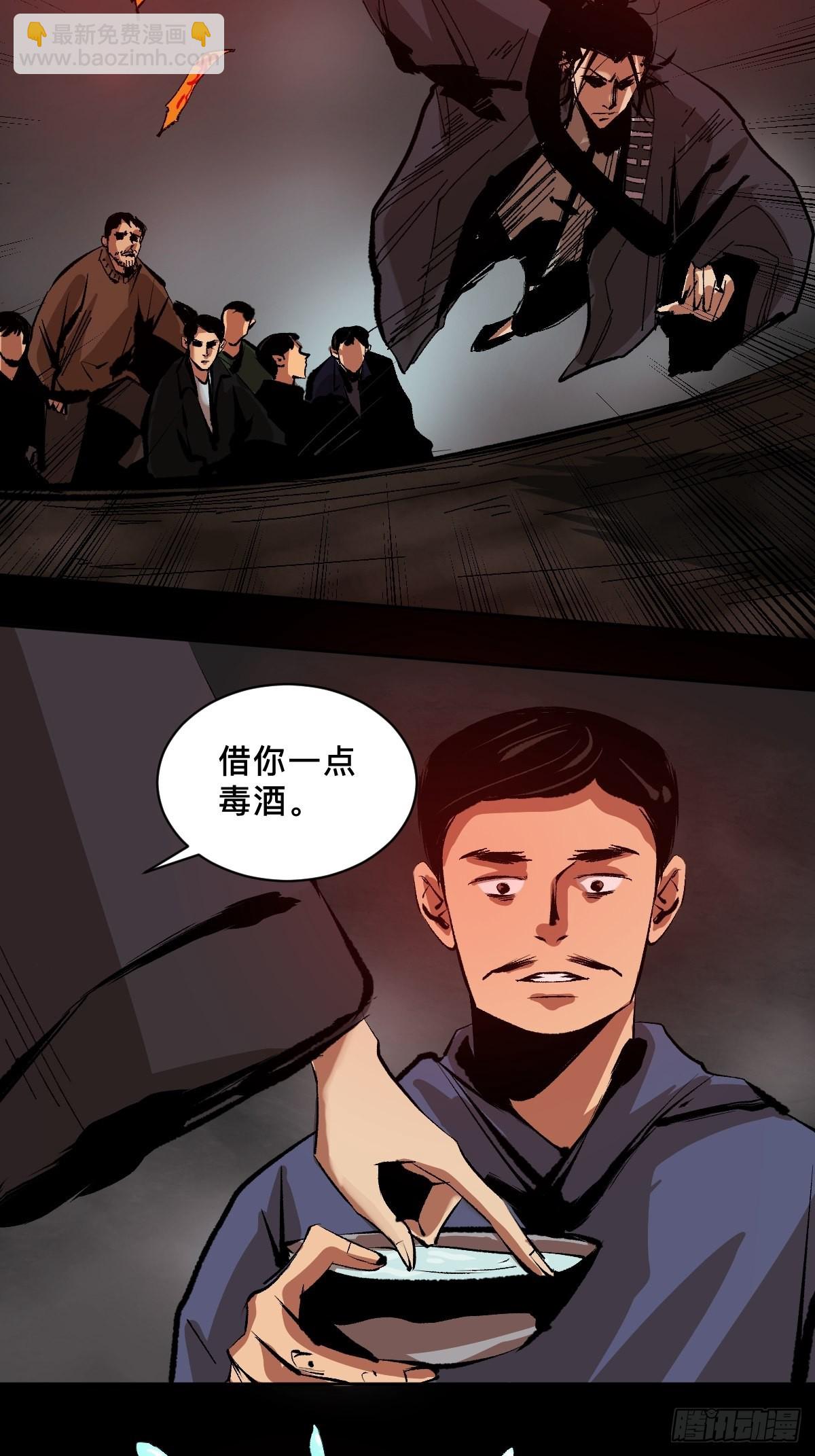 最後一個道士 - 第四十四話  報恩 - 4