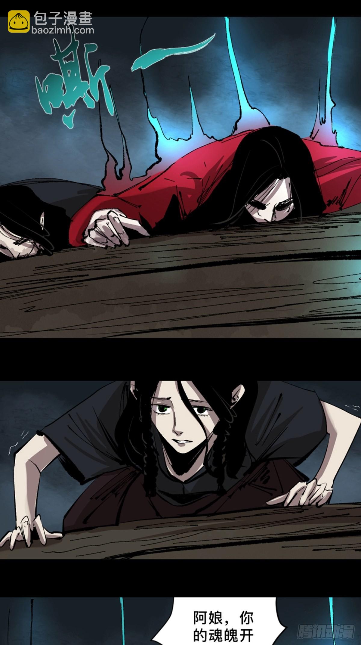 最後一個道士 - 第四十六話  違逆天命 - 5