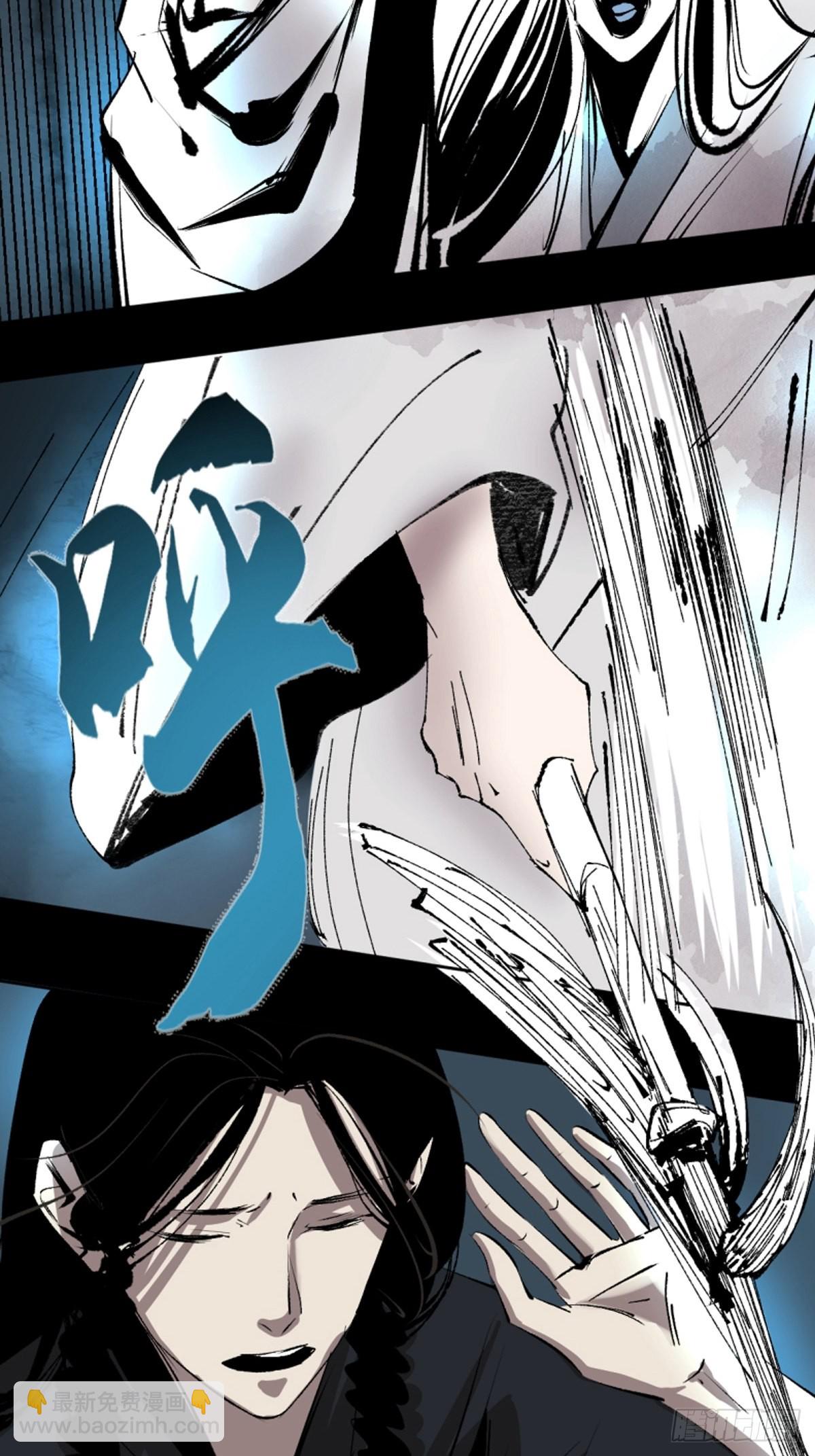 最後一個道士 - 第四十六話  違逆天命 - 1