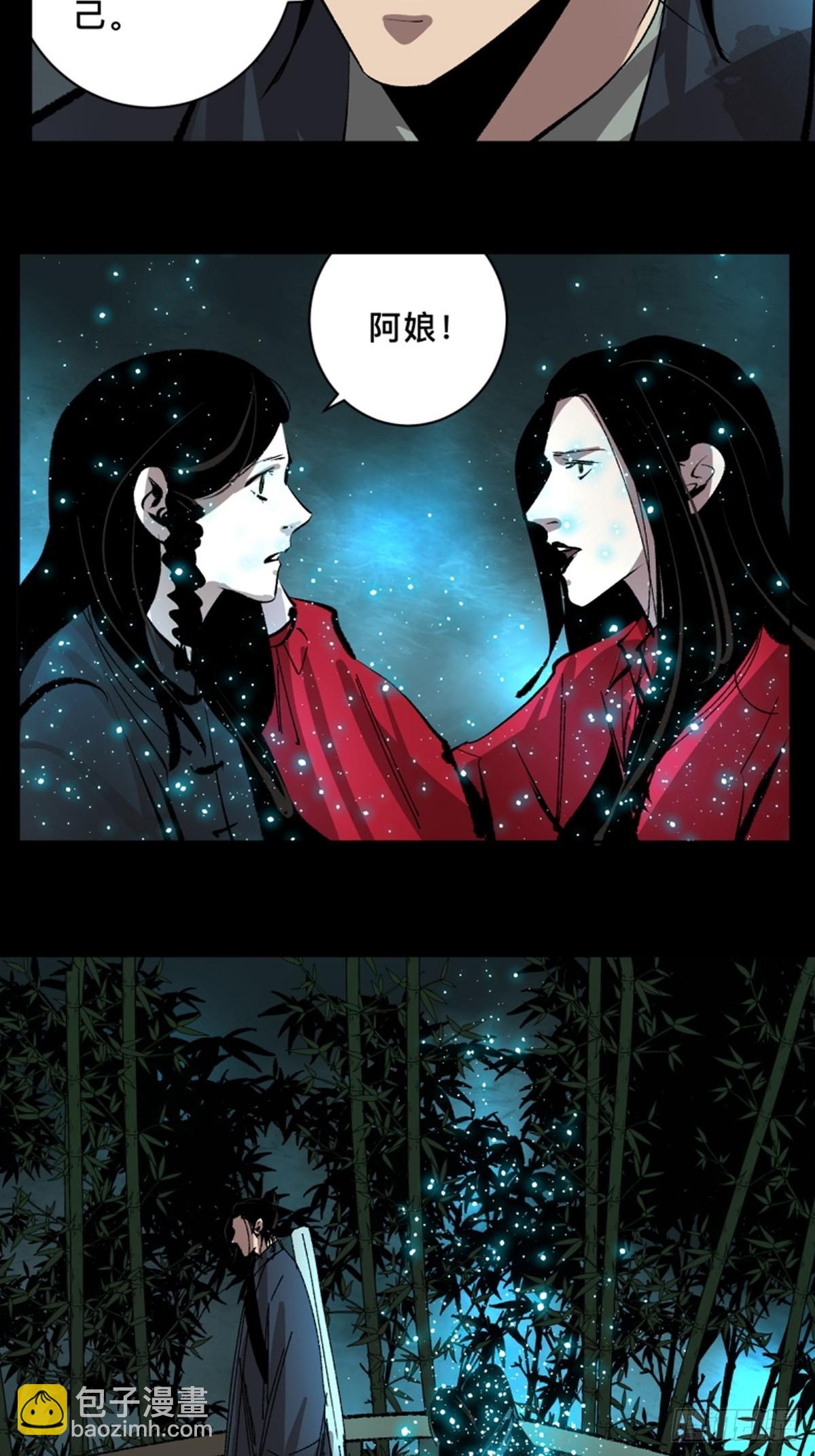 最後一個道士 - 第四十六話  違逆天命 - 3