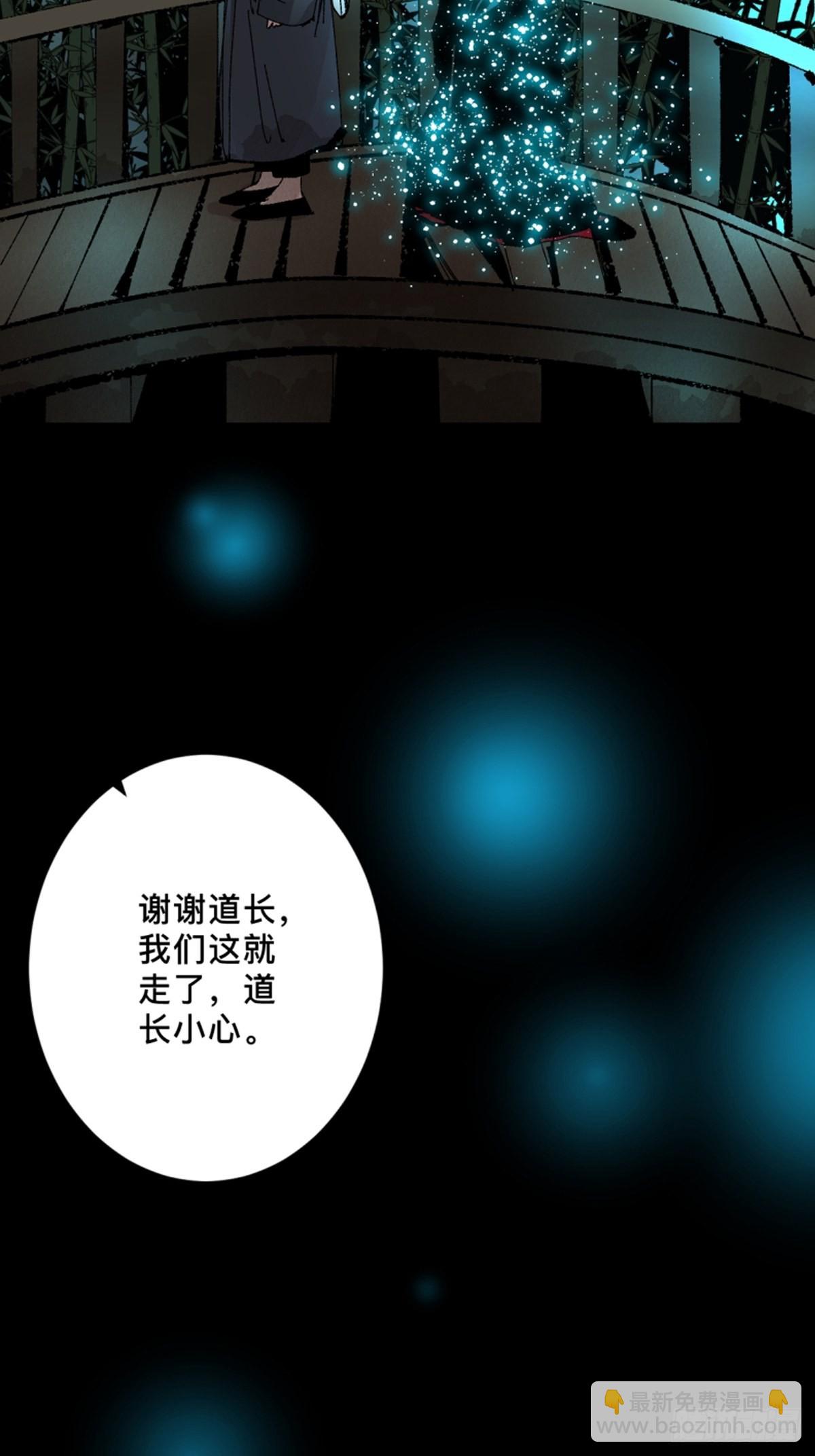 最後一個道士 - 第四十六話  違逆天命 - 4