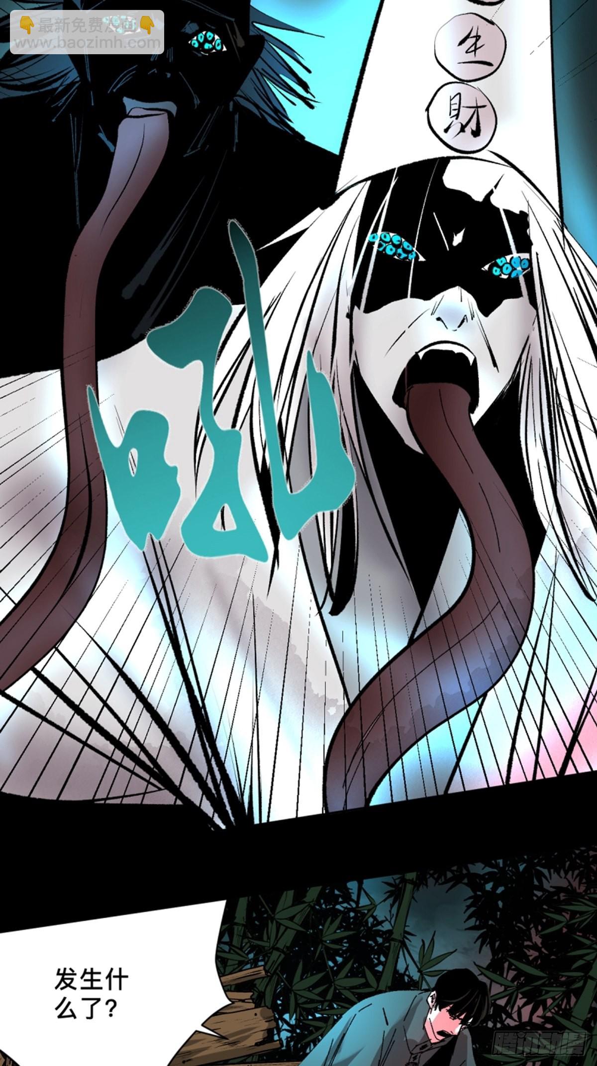 最後一個道士 - 第四十六話  違逆天命 - 6