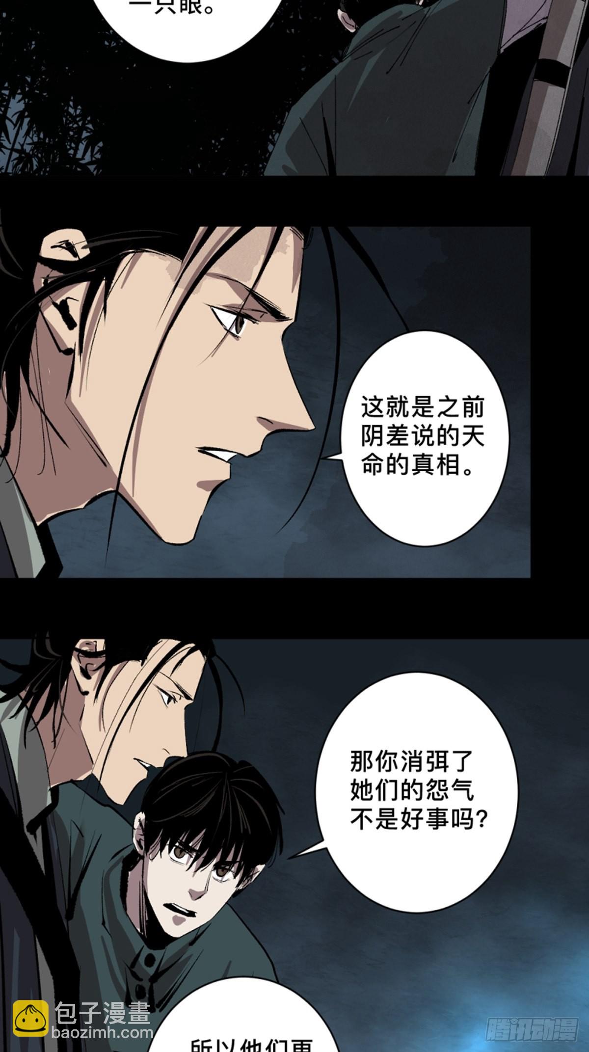 最後一個道士 - 第四十六話  違逆天命 - 1