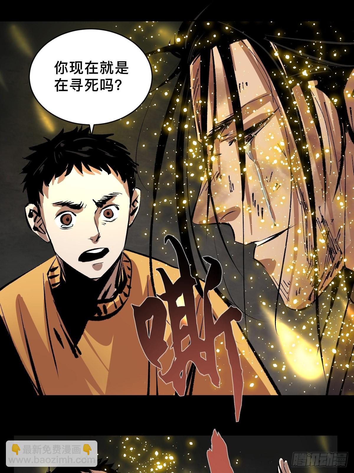 最後一個道士 - 第五十話  再赴青城 - 4