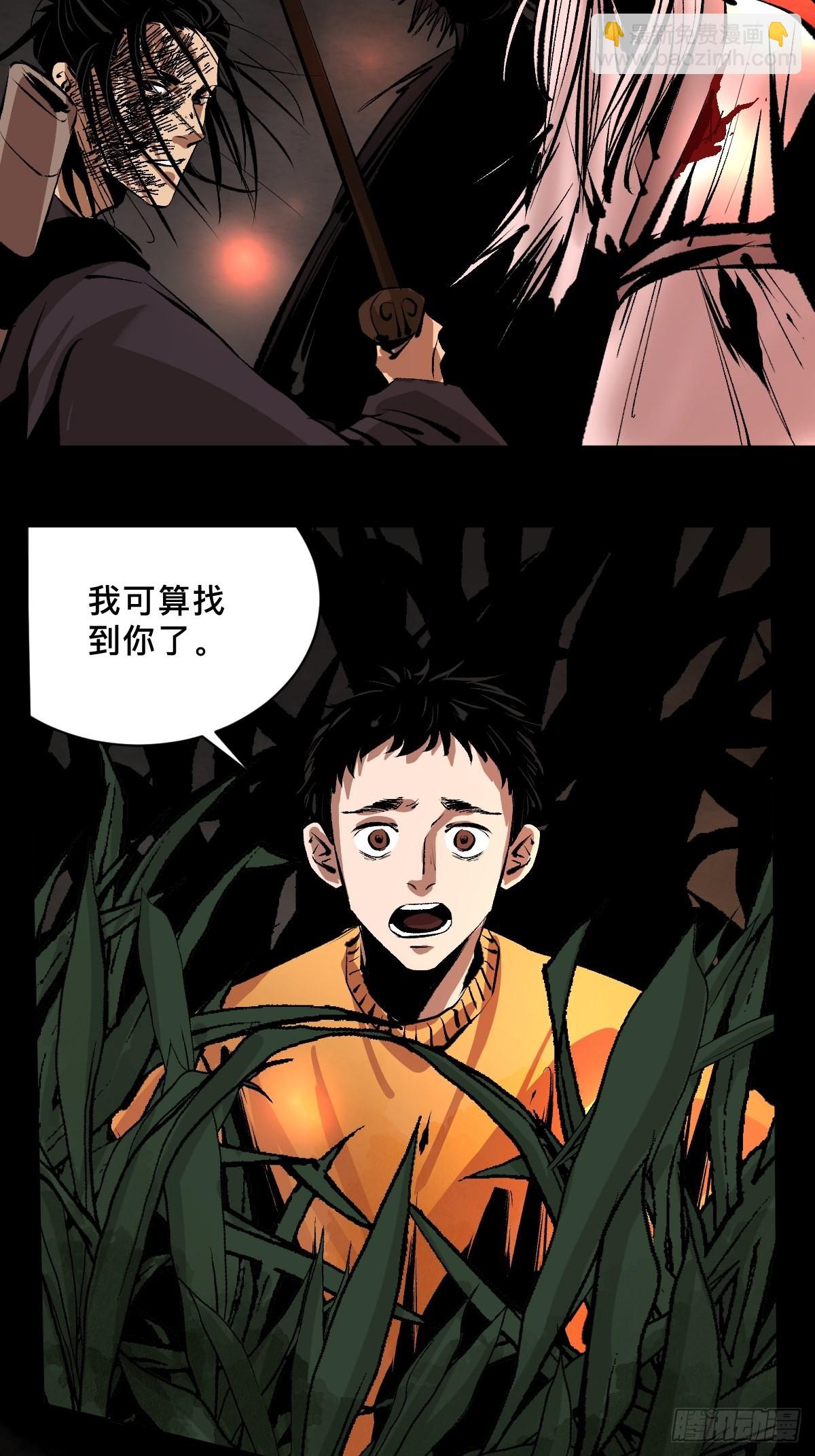 最後一個道士 - 第五十話  再赴青城 - 3