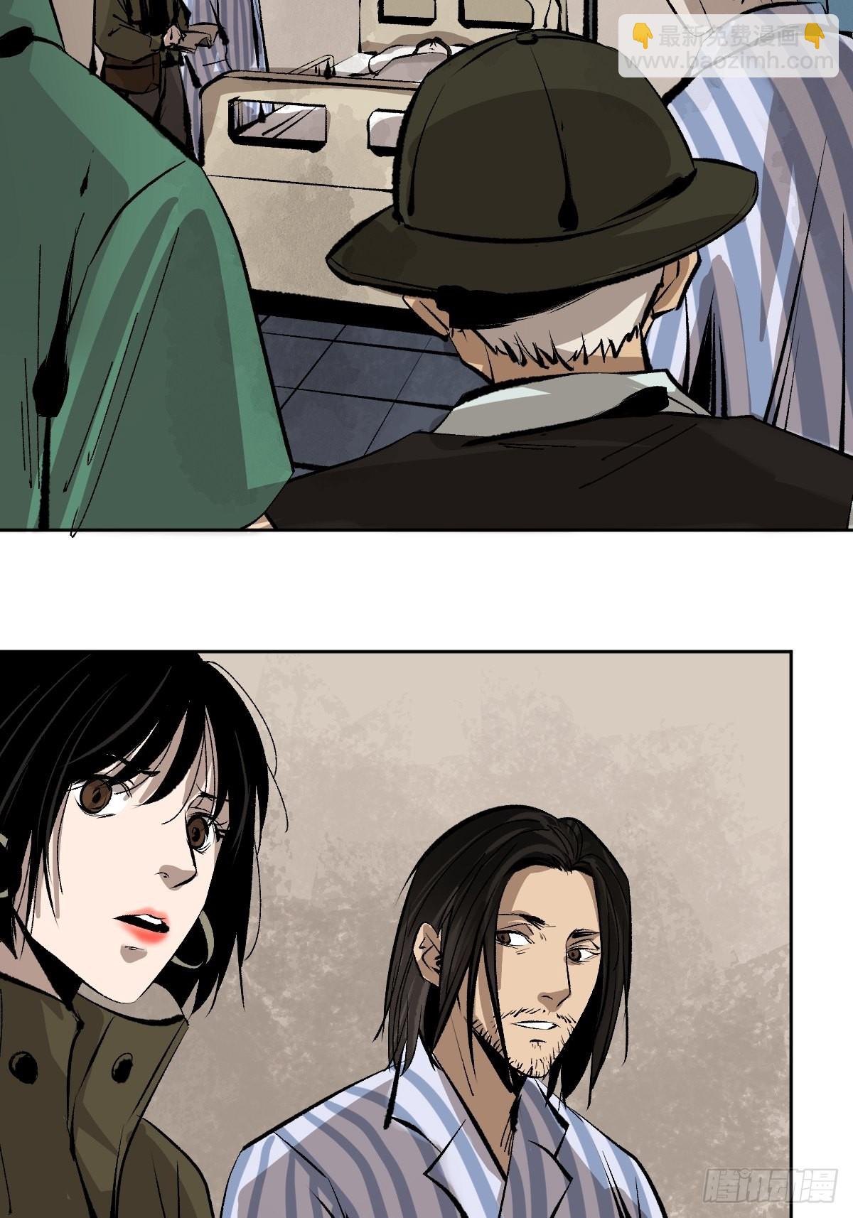 最後一個道士 - 第五十話  再赴青城 - 2