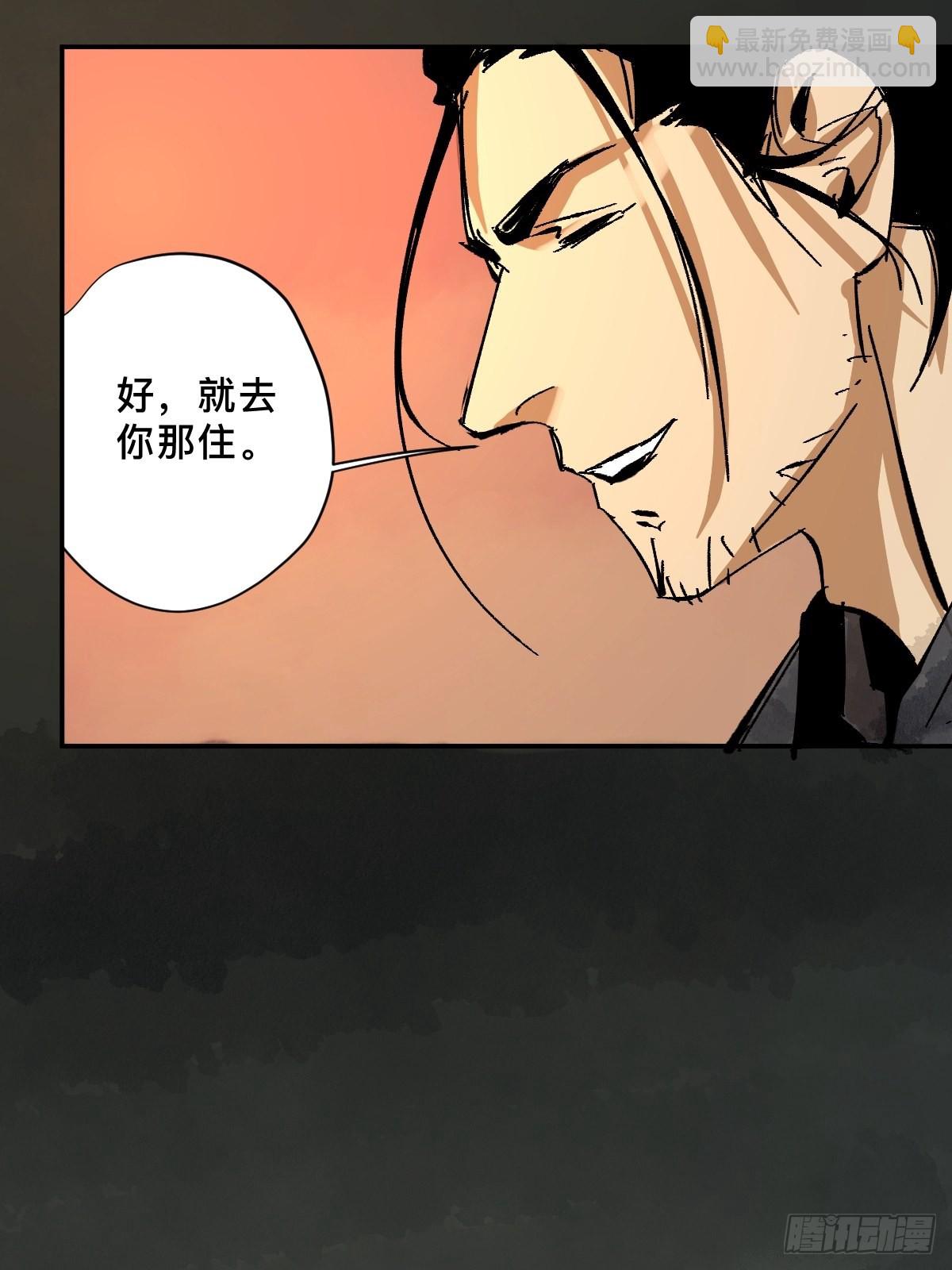 番外  蕲封-第57话