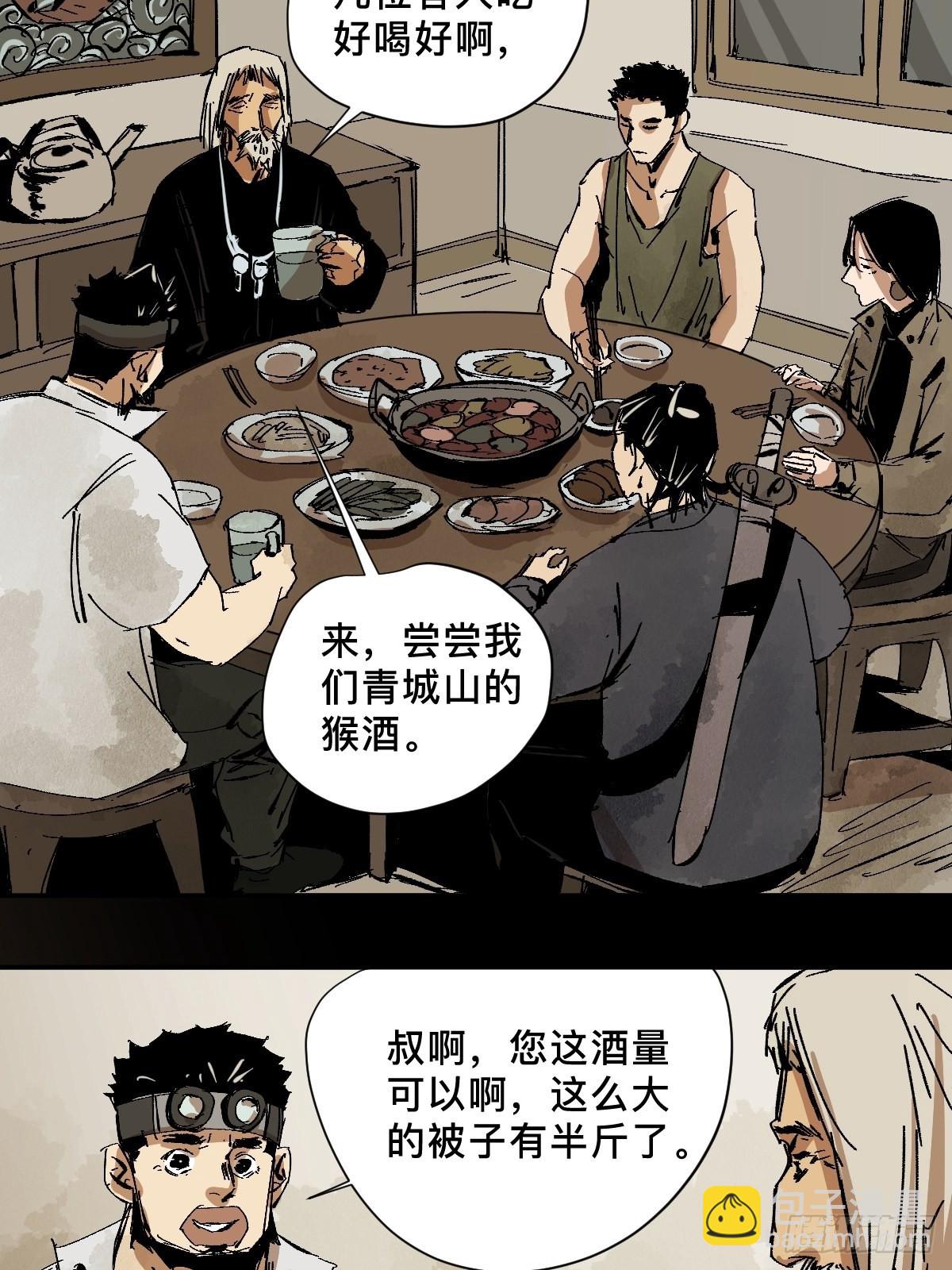 番外  蕲封-第57话