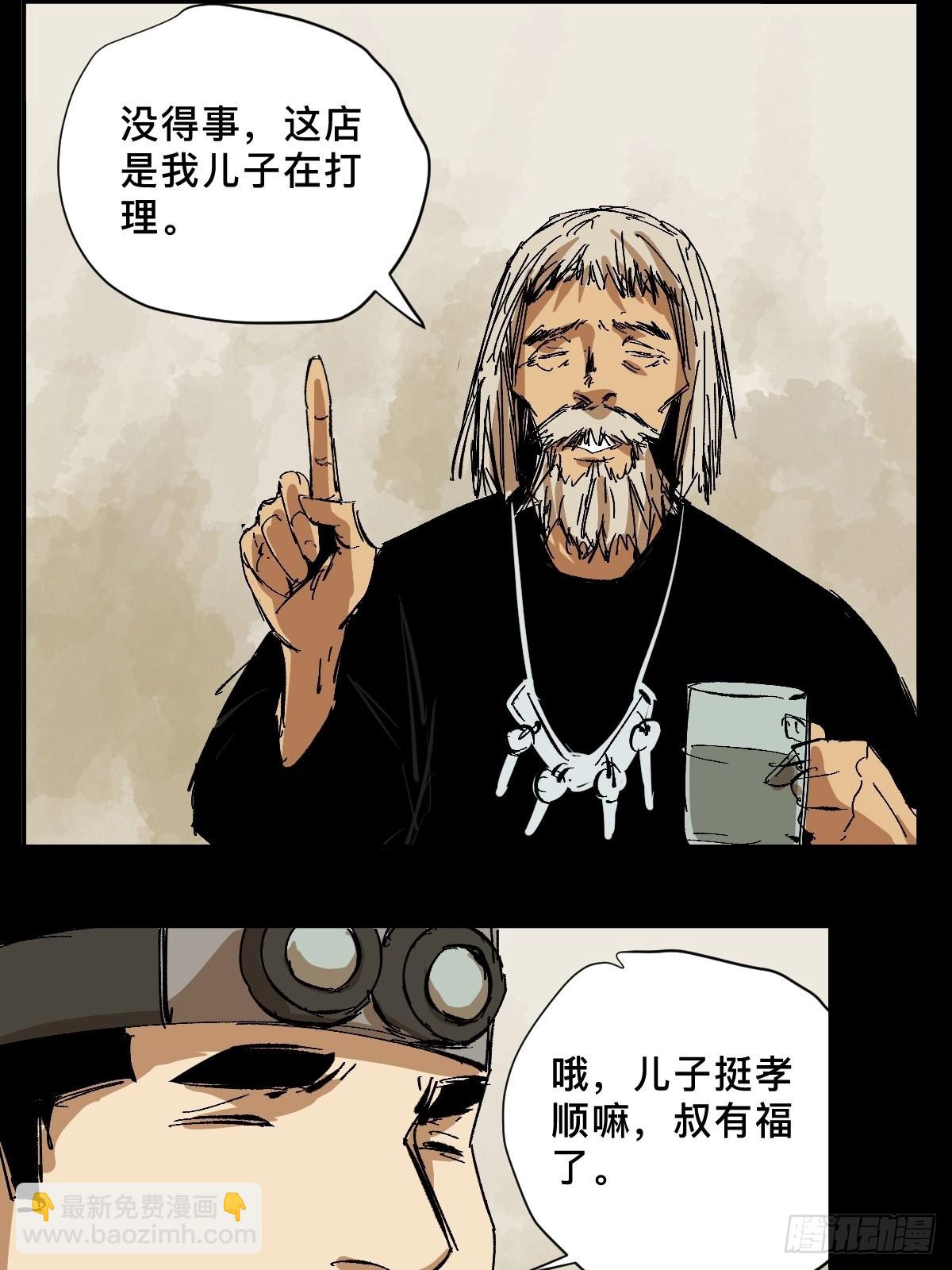 番外  蕲封-第57话