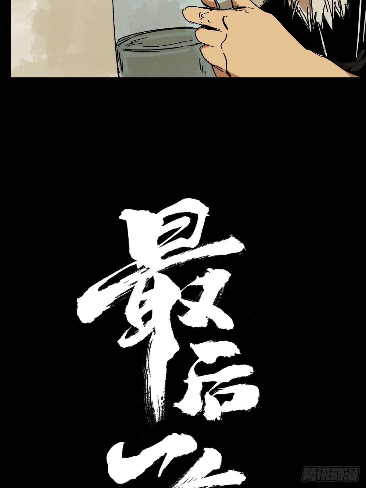 番外  蕲封-第57话